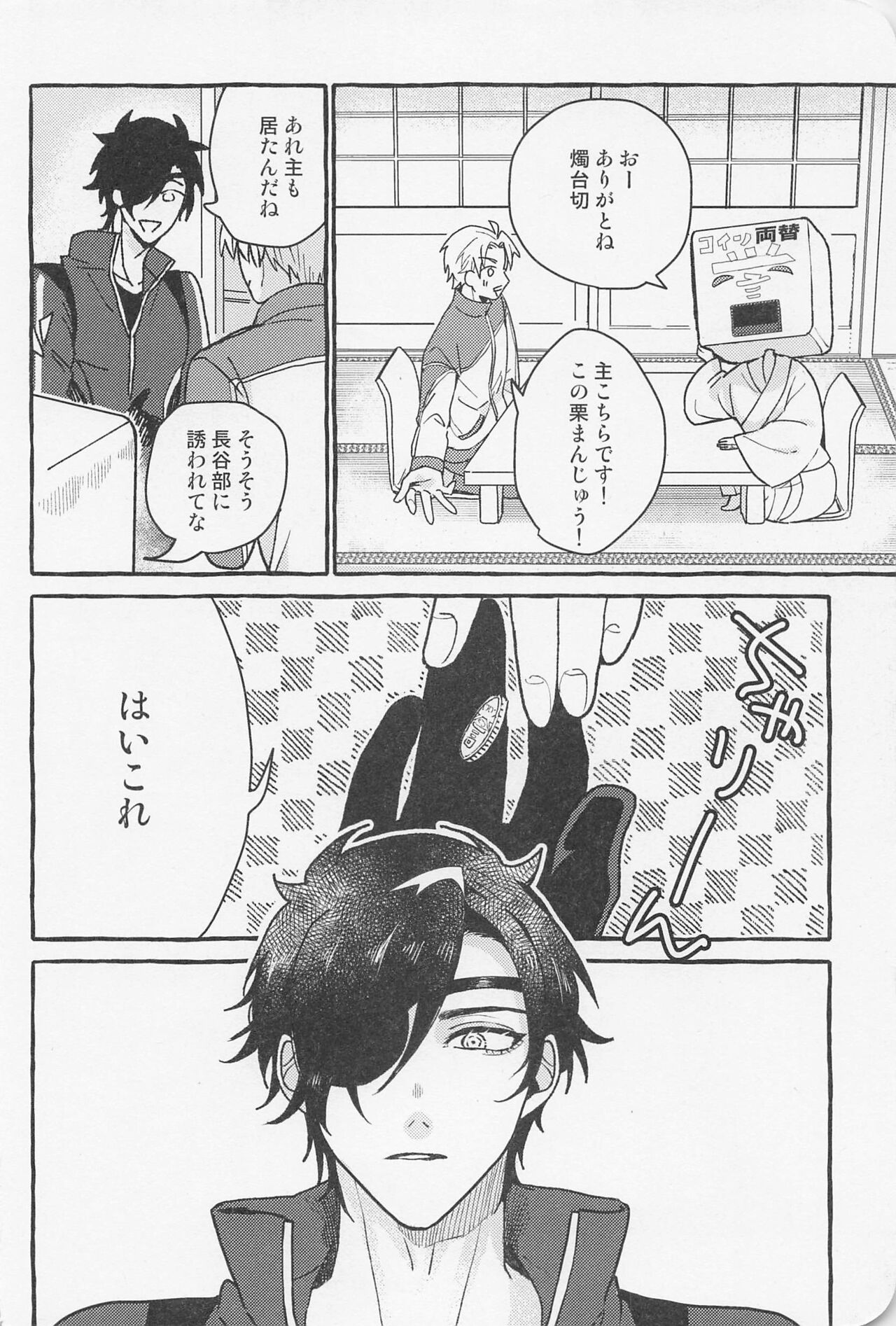 [undameshi] Inside The Capsule (tokenrambu) изображение № 7