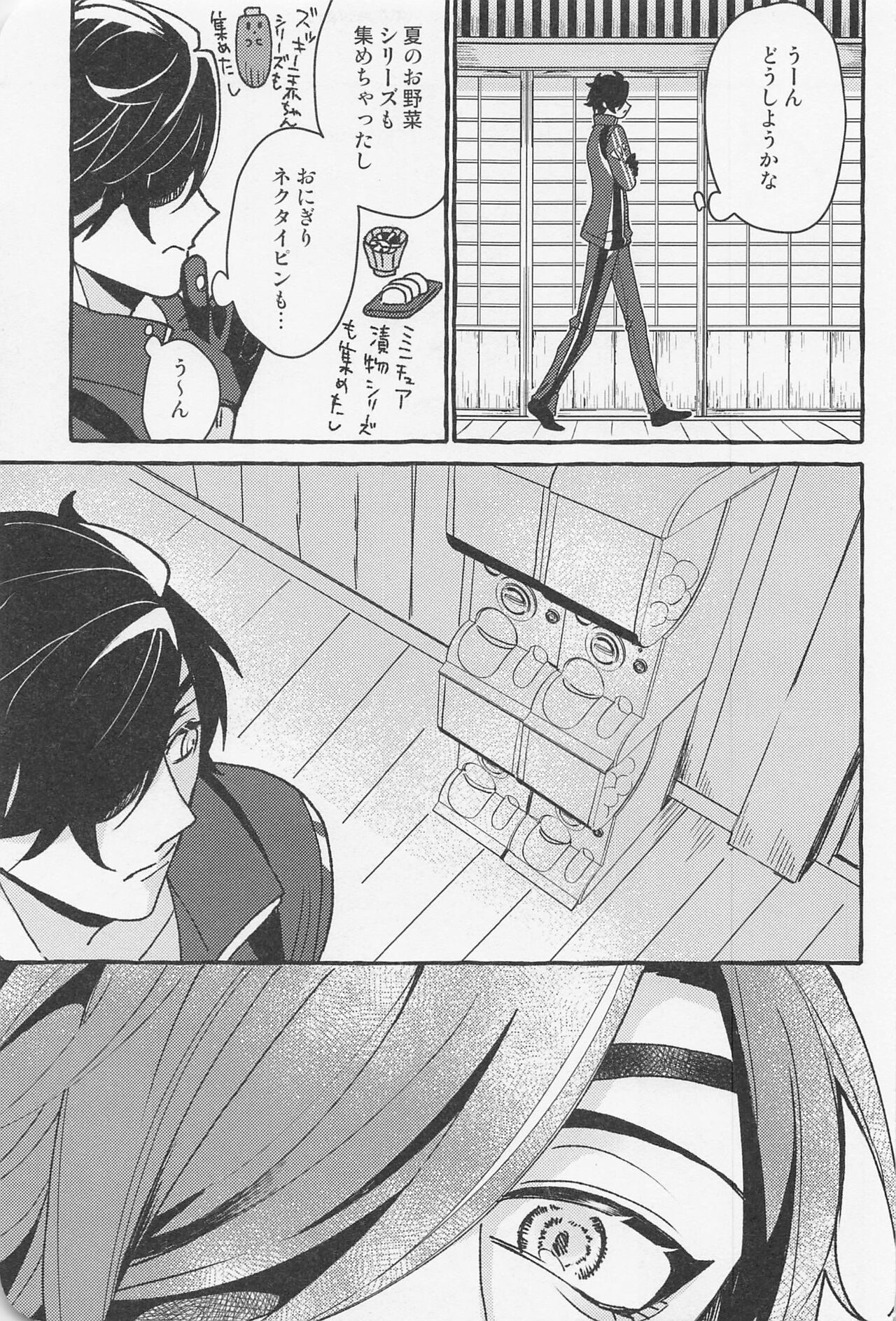 [undameshi] Inside The Capsule (tokenrambu) изображение № 8