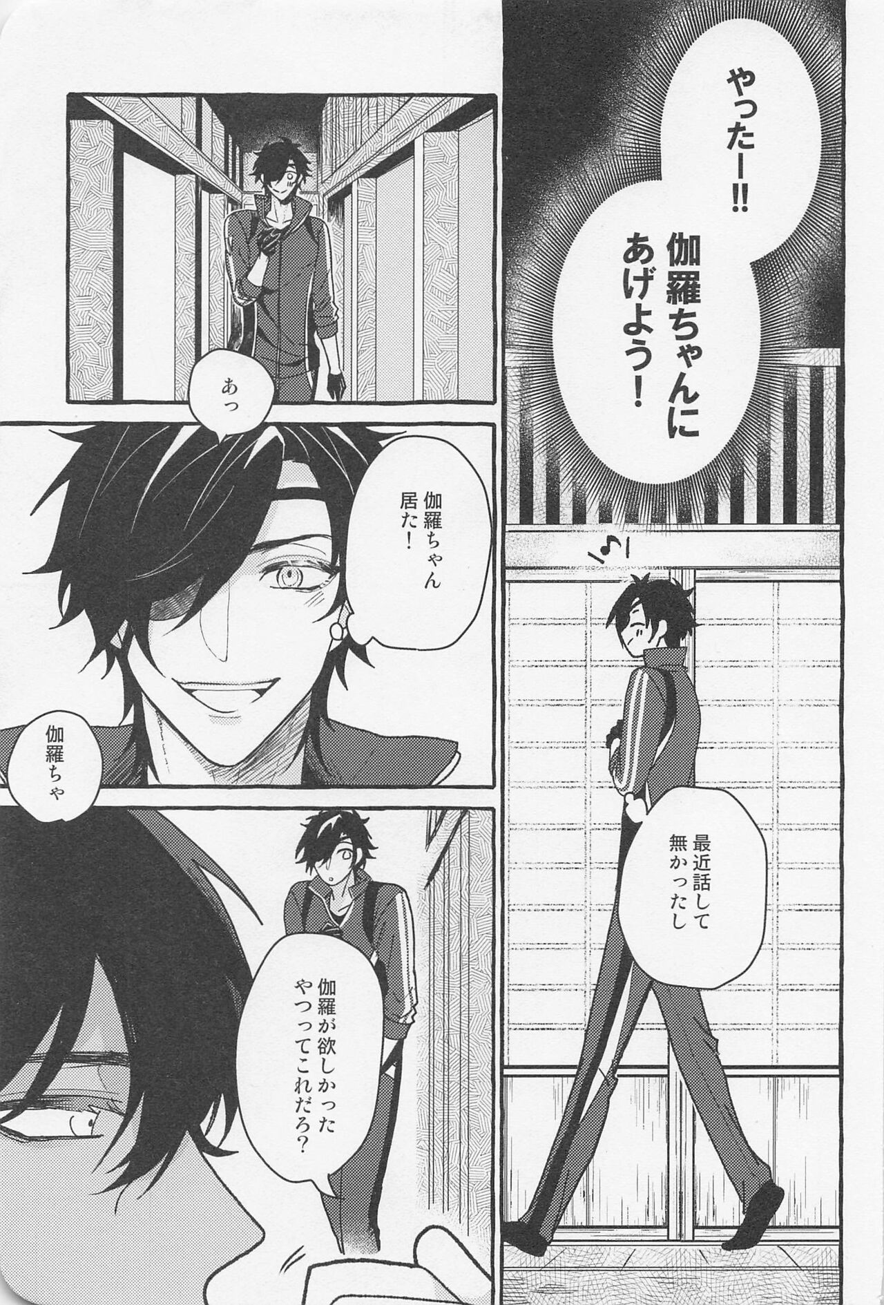 [undameshi] Inside The Capsule (tokenrambu) изображение № 10