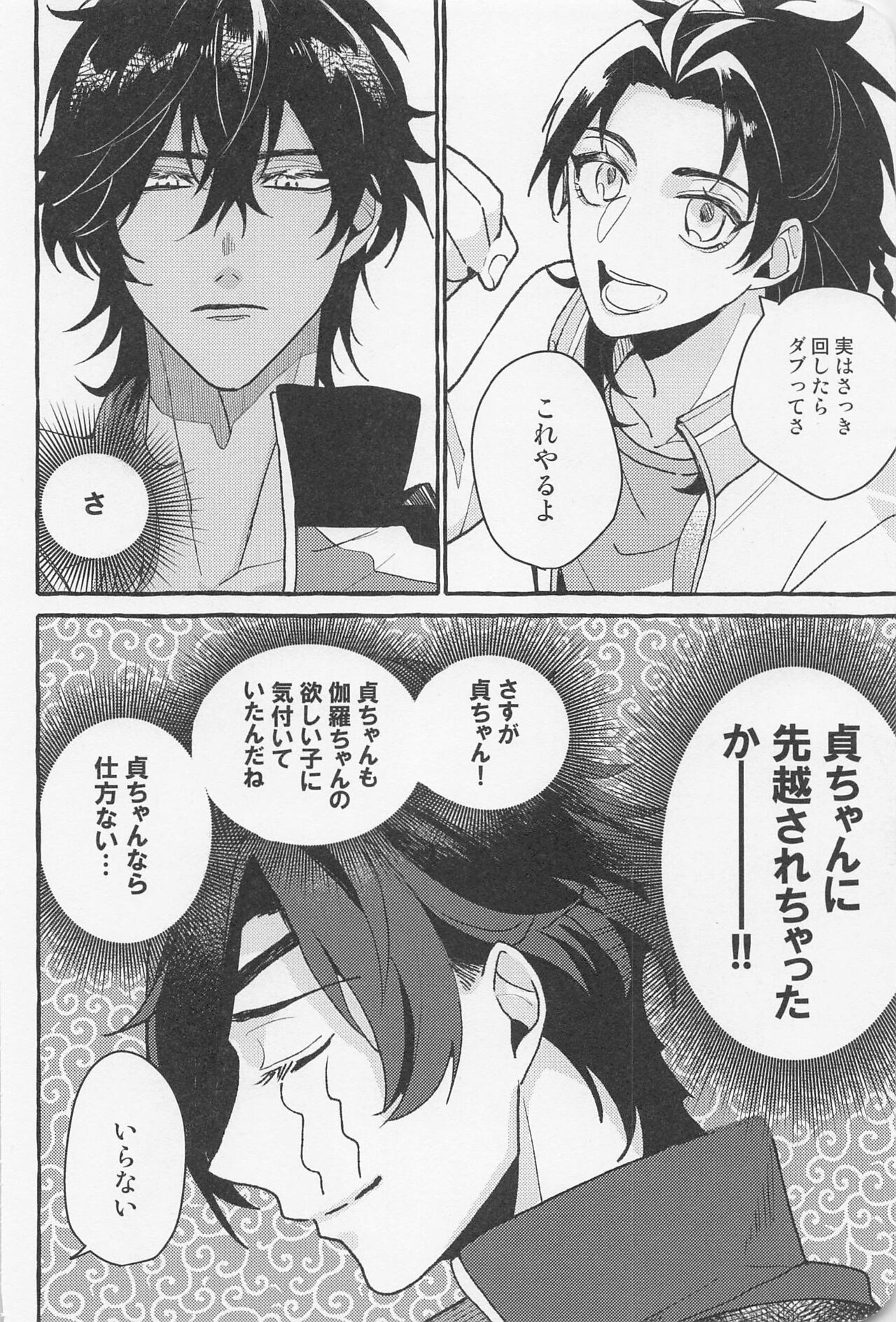 [undameshi] Inside The Capsule (tokenrambu) изображение № 11