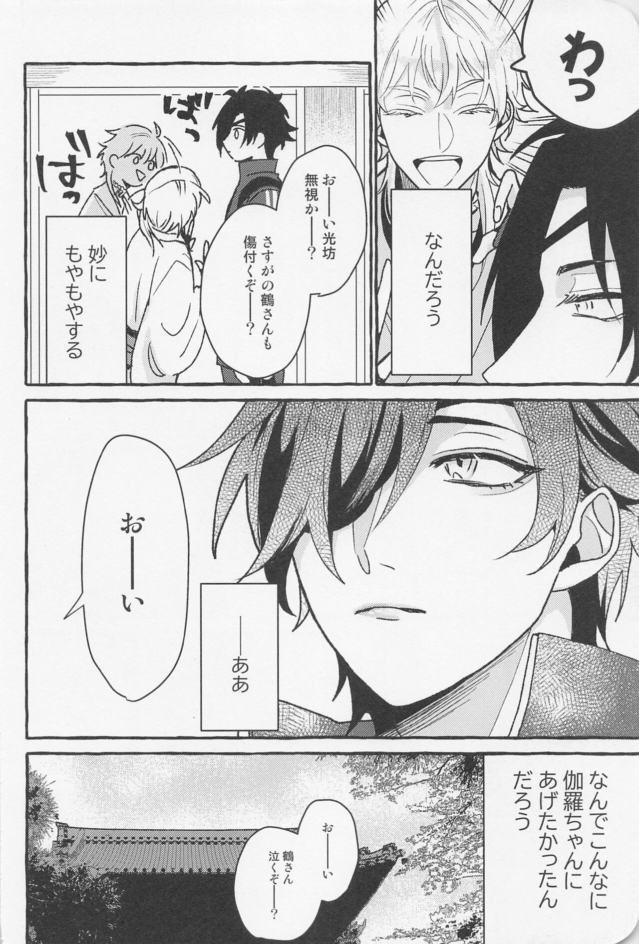 [undameshi] Inside The Capsule (tokenrambu) изображение № 13