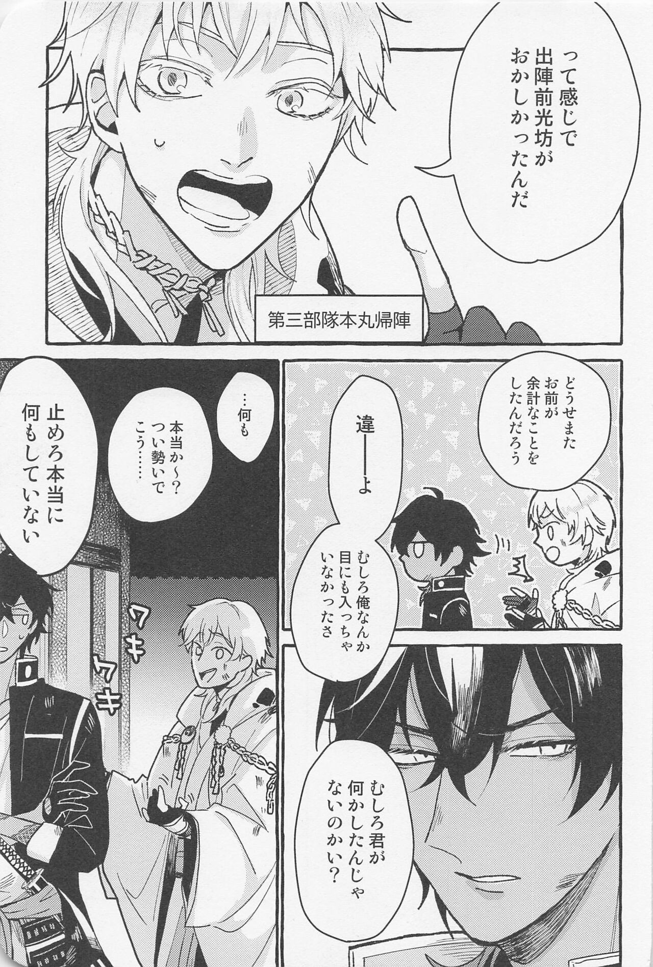 [undameshi] Inside The Capsule (tokenrambu) изображение № 14