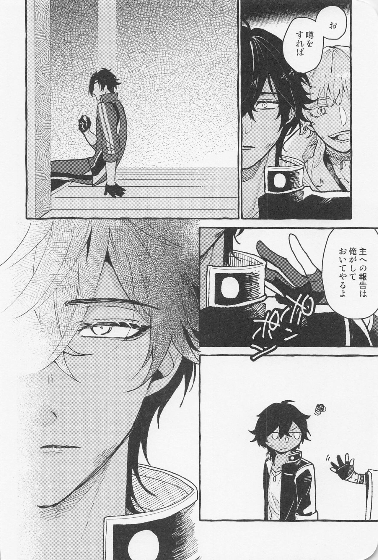 [undameshi] Inside The Capsule (tokenrambu) изображение № 15