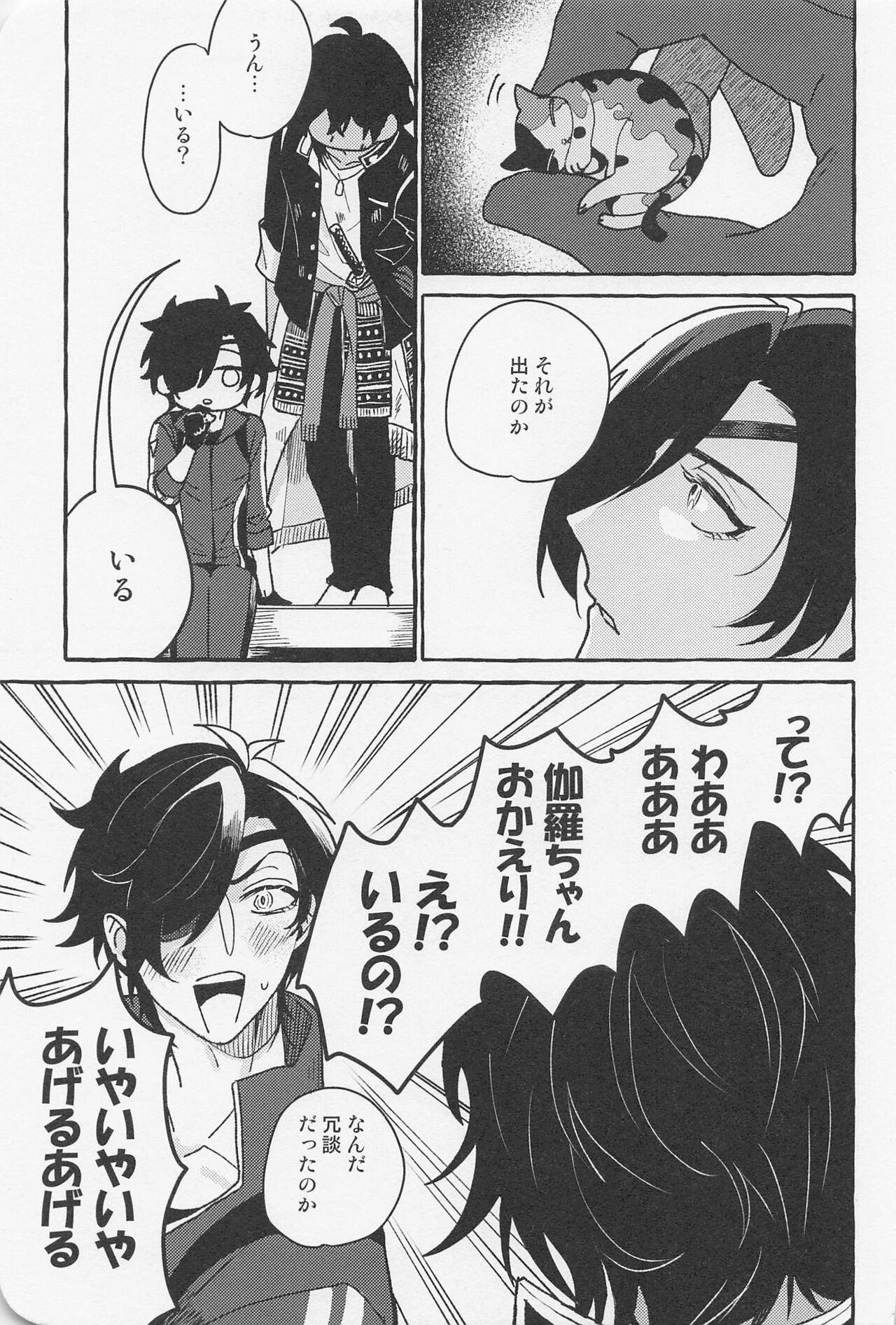 [undameshi] Inside The Capsule (tokenrambu) изображение № 16