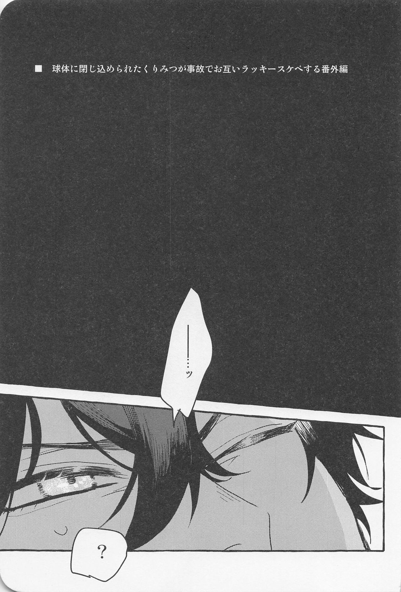 [undameshi] Inside The Capsule (tokenrambu) изображение № 20