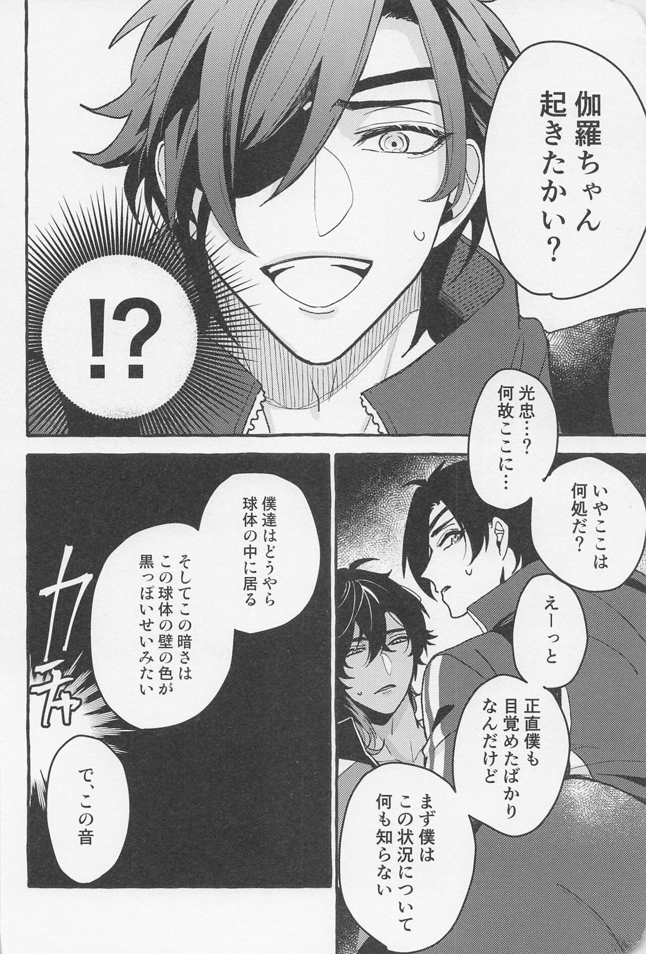 [undameshi] Inside The Capsule (tokenrambu) изображение № 21