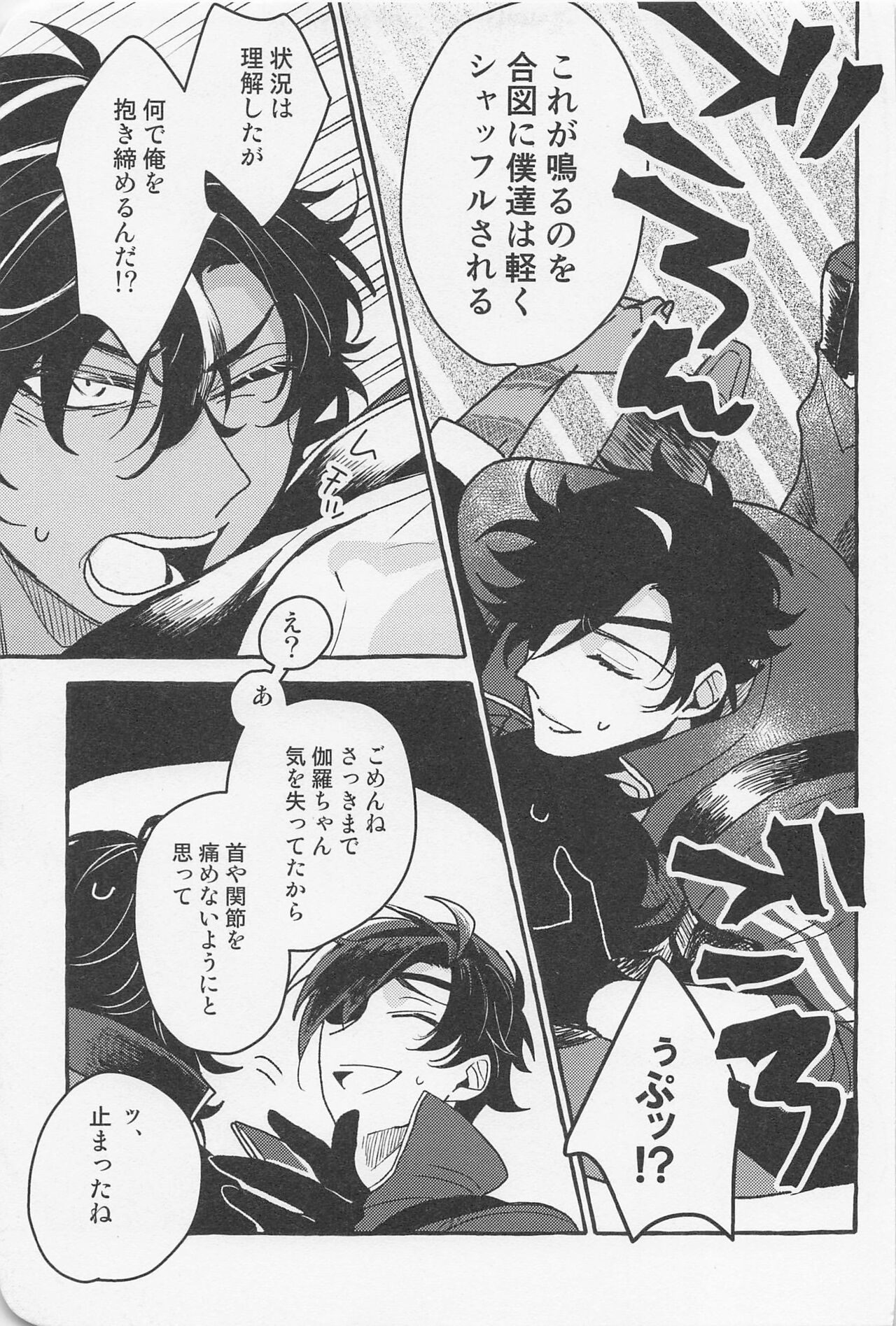 [undameshi] Inside The Capsule (tokenrambu) изображение № 22