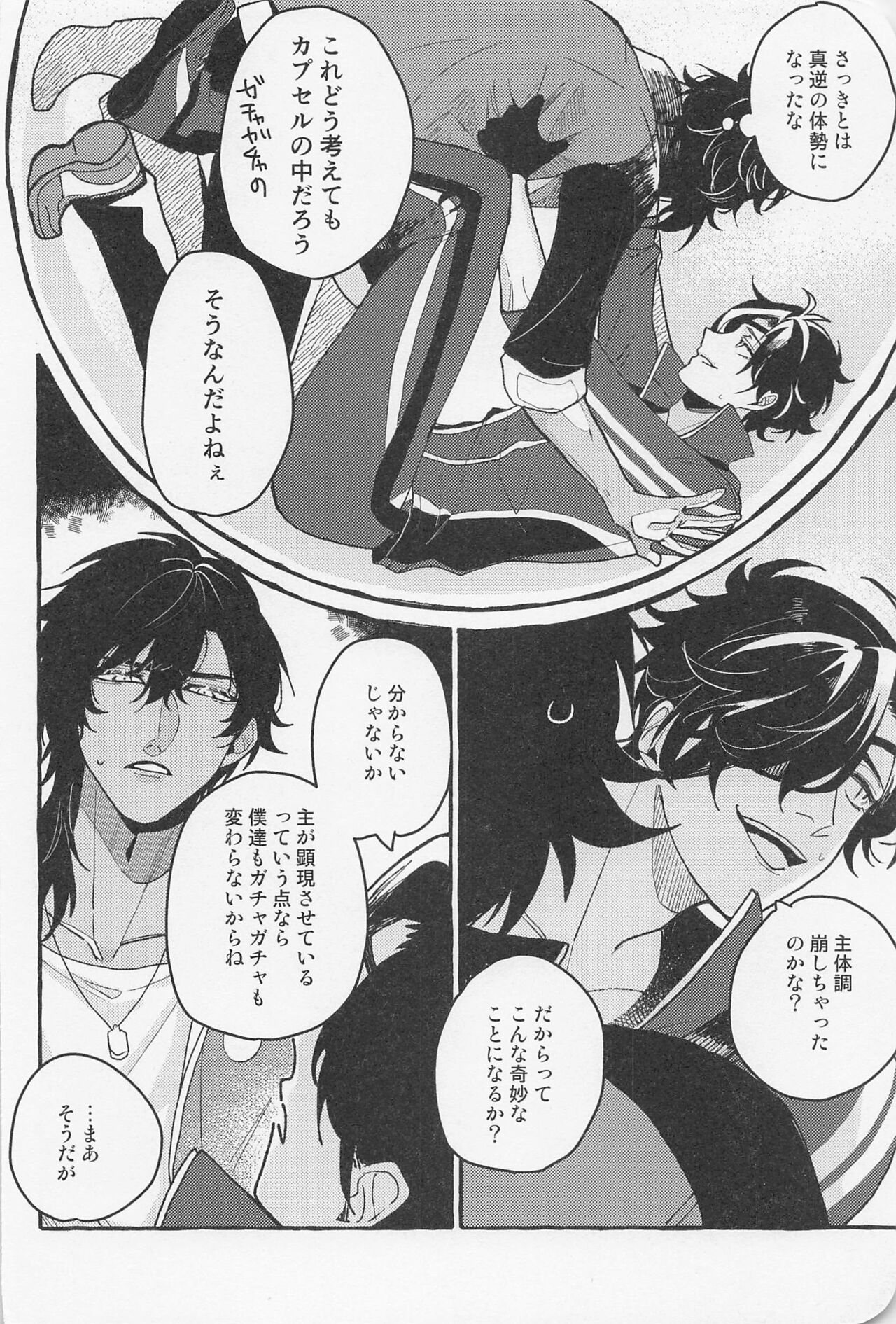 [undameshi] Inside The Capsule (tokenrambu) изображение № 23