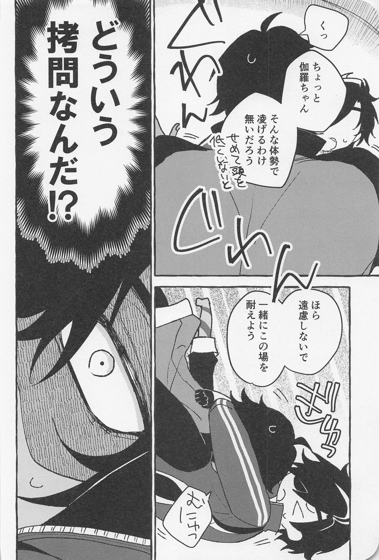 [undameshi] Inside The Capsule (tokenrambu) изображение № 25