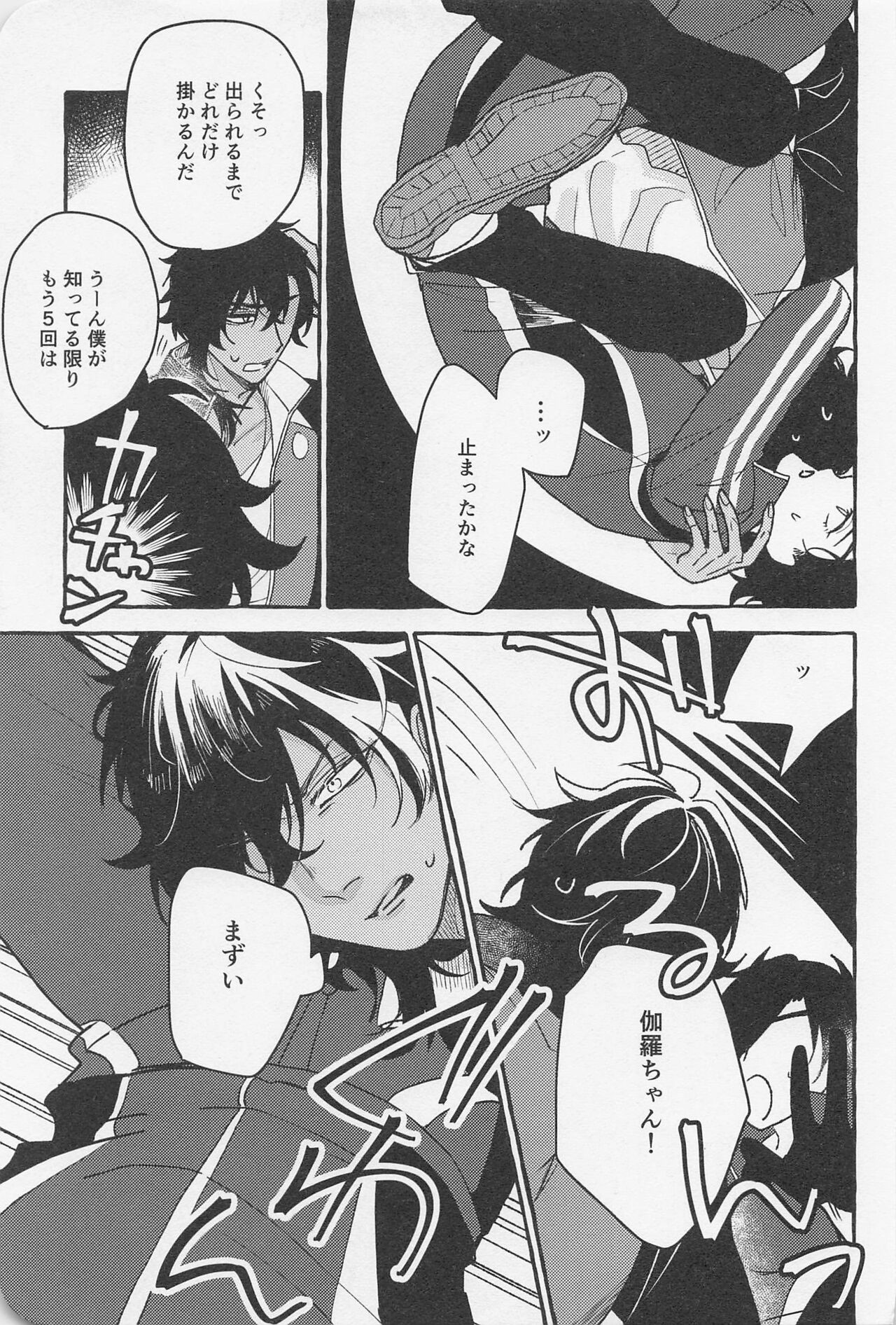 [undameshi] Inside The Capsule (tokenrambu) изображение № 26