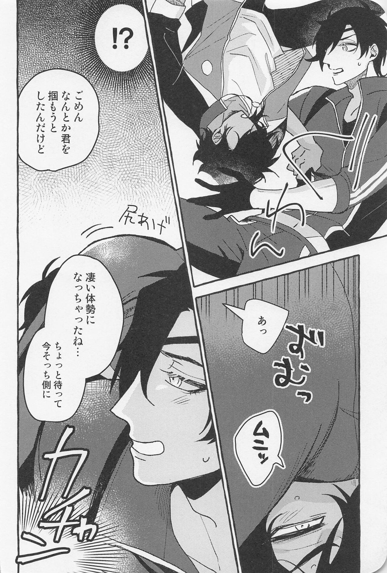 [undameshi] Inside The Capsule (tokenrambu) изображение № 27