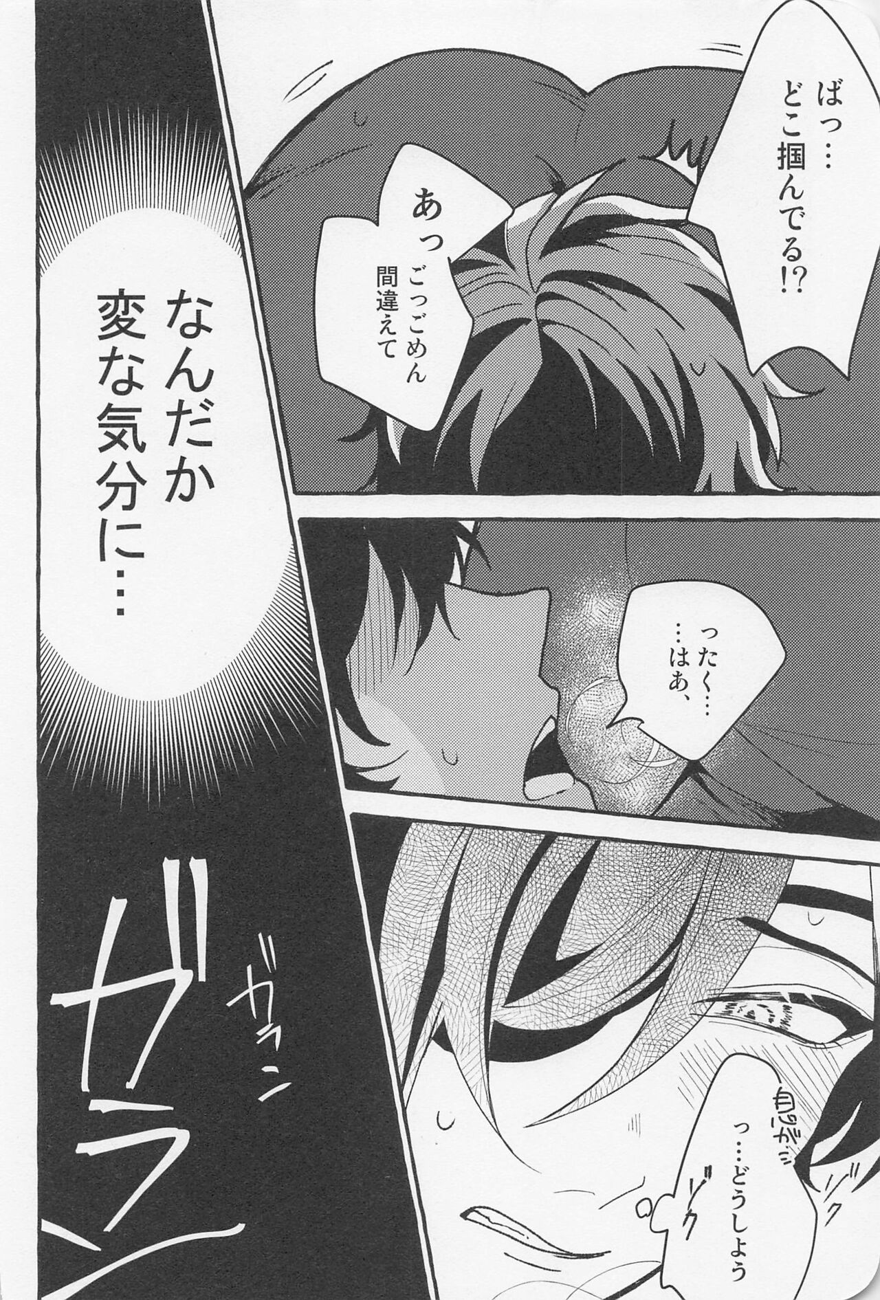 [undameshi] Inside The Capsule (tokenrambu) изображение № 29