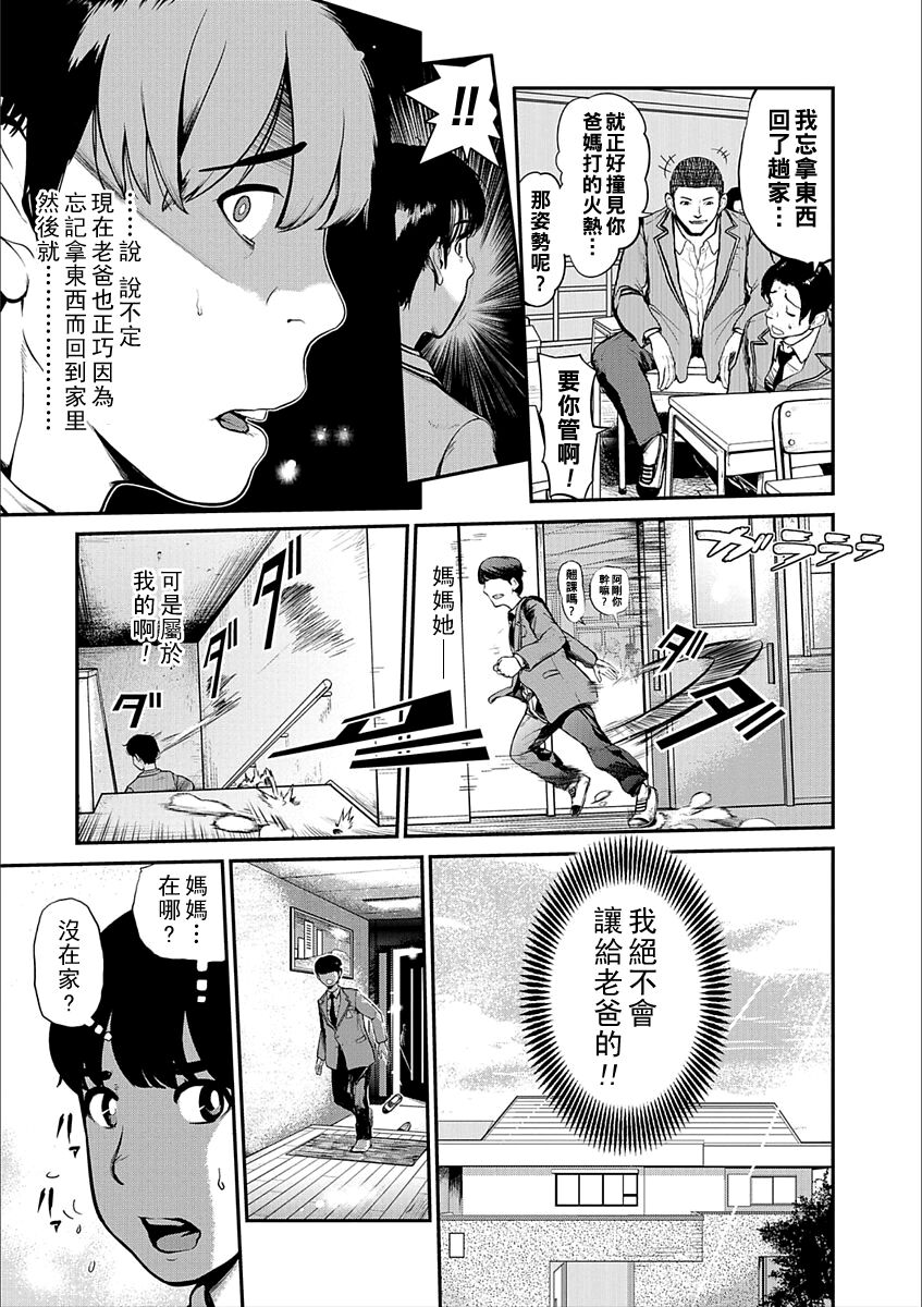 [Puribou] Swap Maman ~Tanetsuke Battle Royal~ (Web Comic Toutetsu Vol. 25) [Chinese] изображение № 3