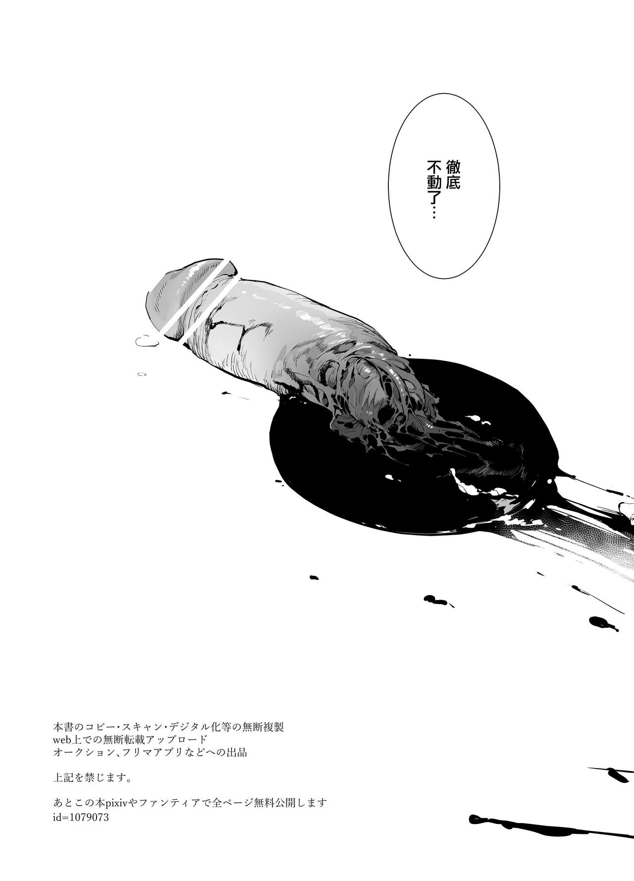 [Ngamura-san (Ohisashiburi)] Ohix PRPR Bon. [Chinese] [無邪気漢化組] [Digital] Bildnummer 11