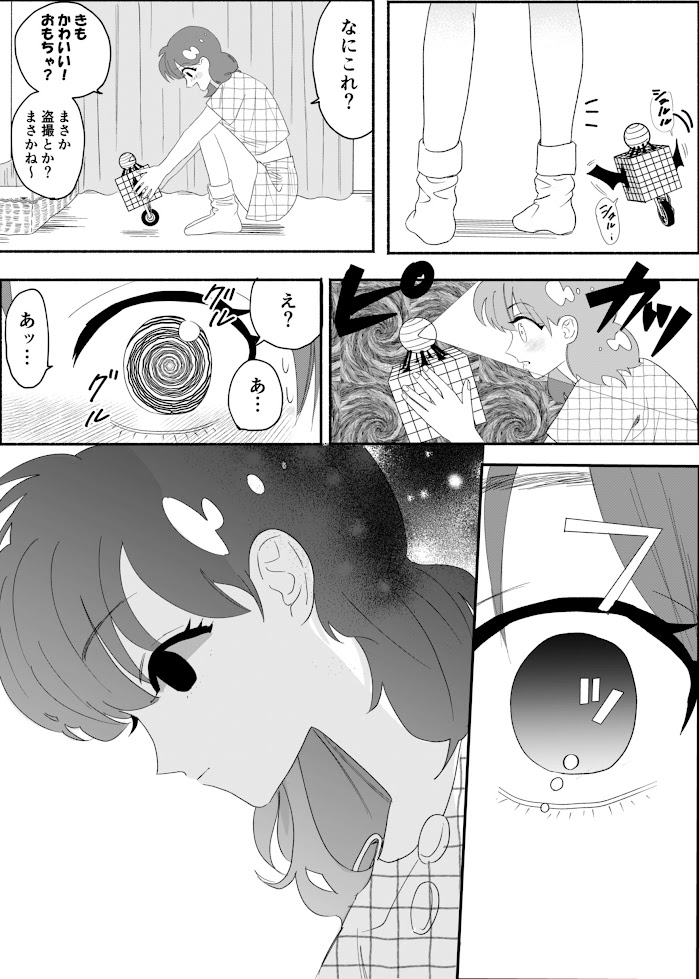 [Utsuro na Hitomi] Hypnosis/Mind-control Set 2 (Doraemon, Saver Kids) [Manga Only] numero di immagine  12