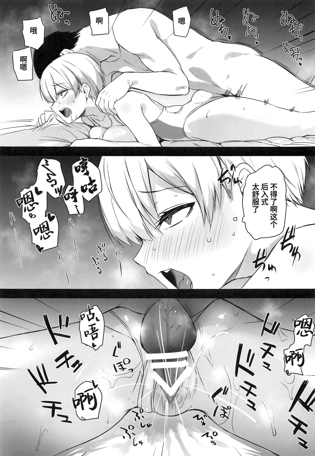 (C101) [Trinity Kyoudan (Yukisaki Miale)] Juri-chan no H Cos Satsueikai (THE iDOLM@STER: Shiny Colors) [Chinese] [葱鱼个人汉化] 画像番号 20