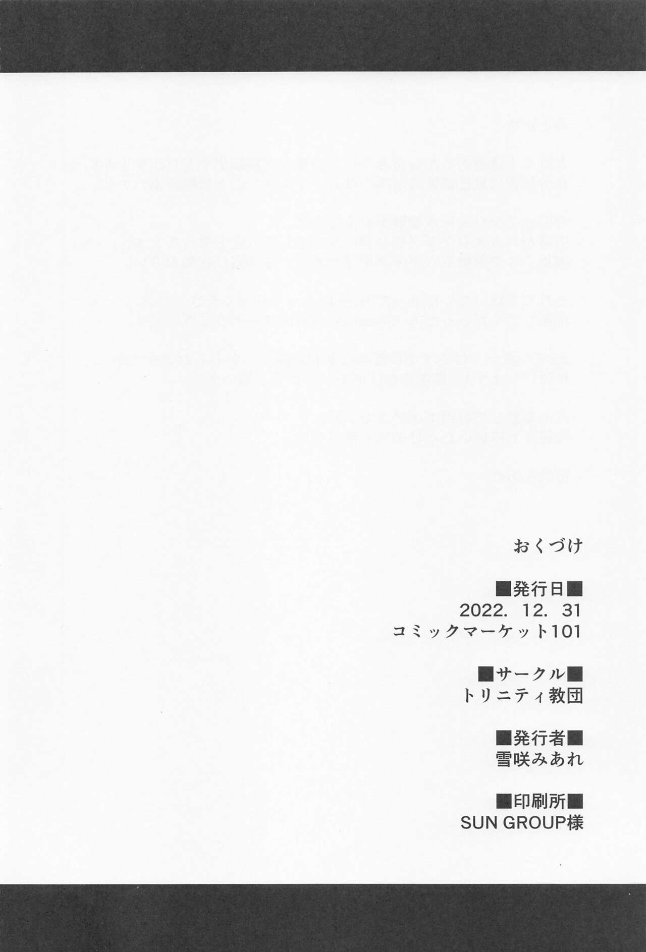 (C101) [Trinity Kyoudan (Yukisaki Miale)] Juri-chan no H Cos Satsueikai (THE iDOLM@STER: Shiny Colors) [Chinese] [葱鱼个人汉化] 画像番号 34