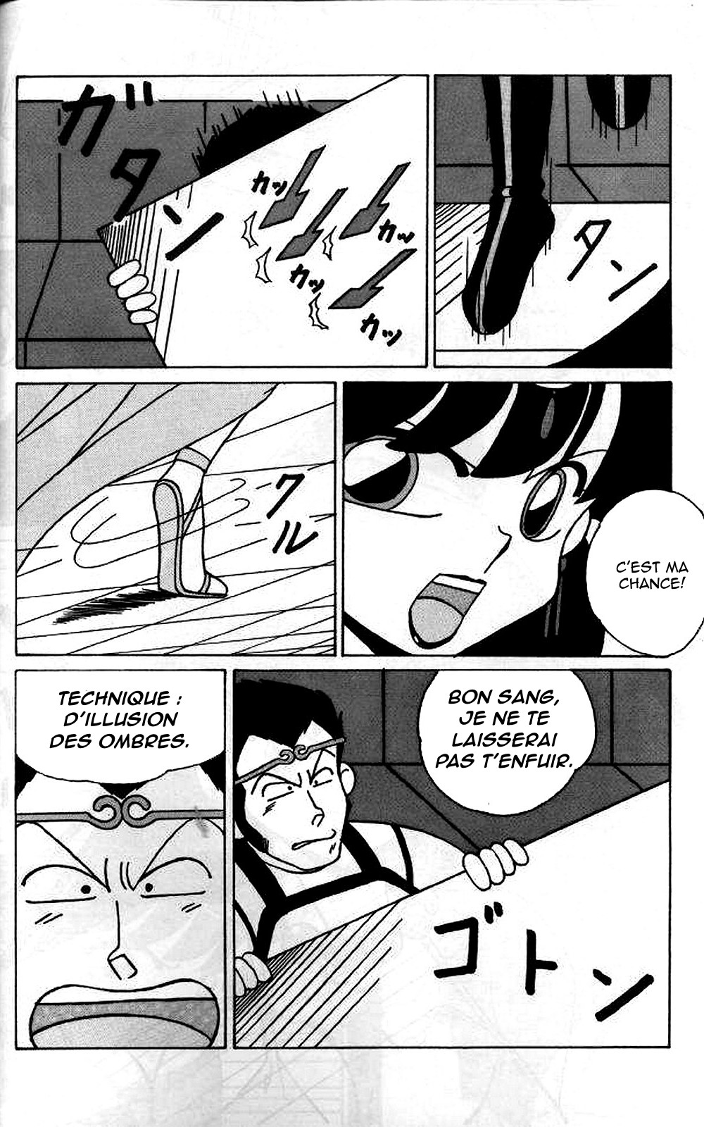 YUUYAMI - Filles 2 (Ranma 12) image number 8