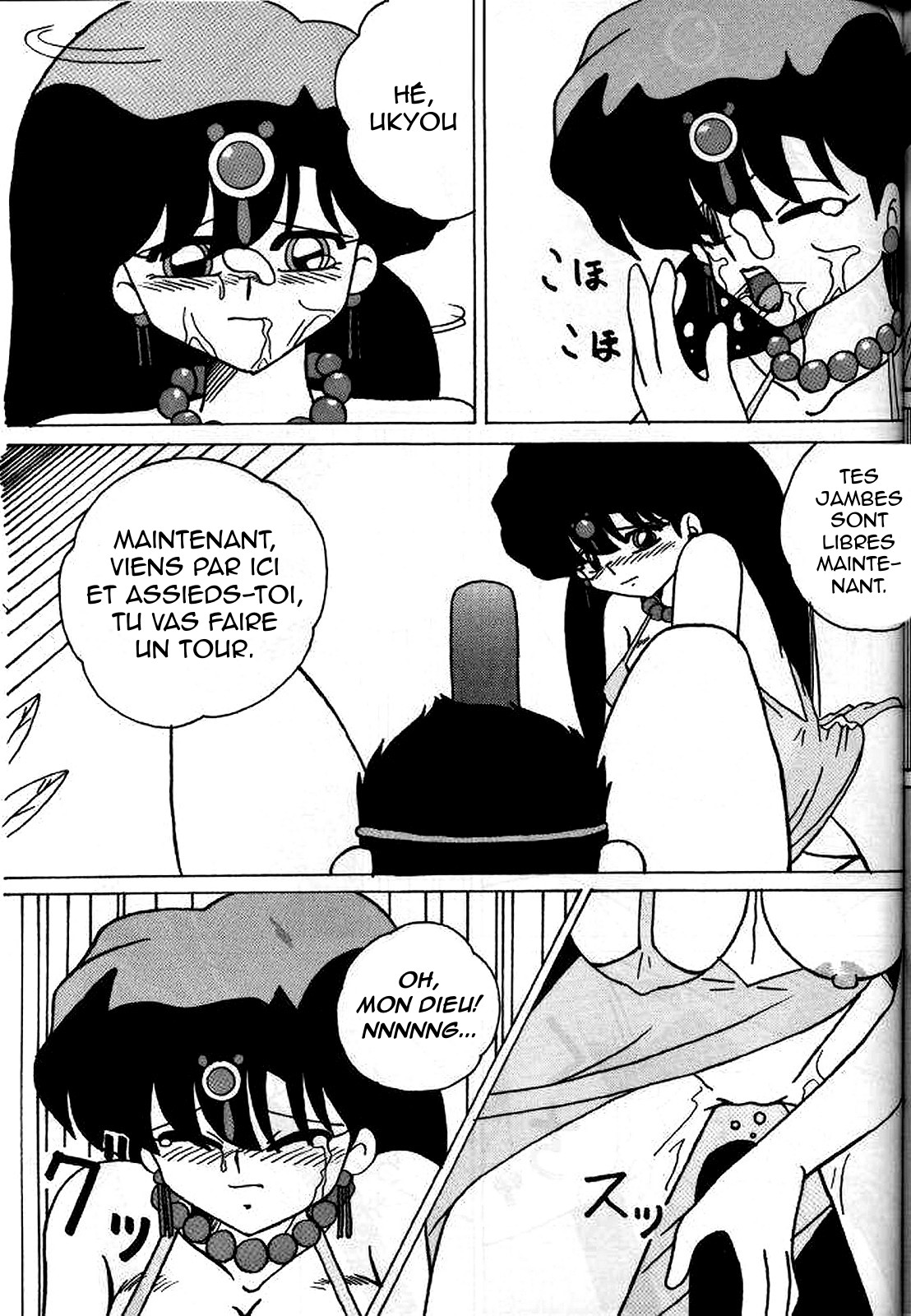 YUUYAMI - Filles 2 (Ranma 12) image number 17