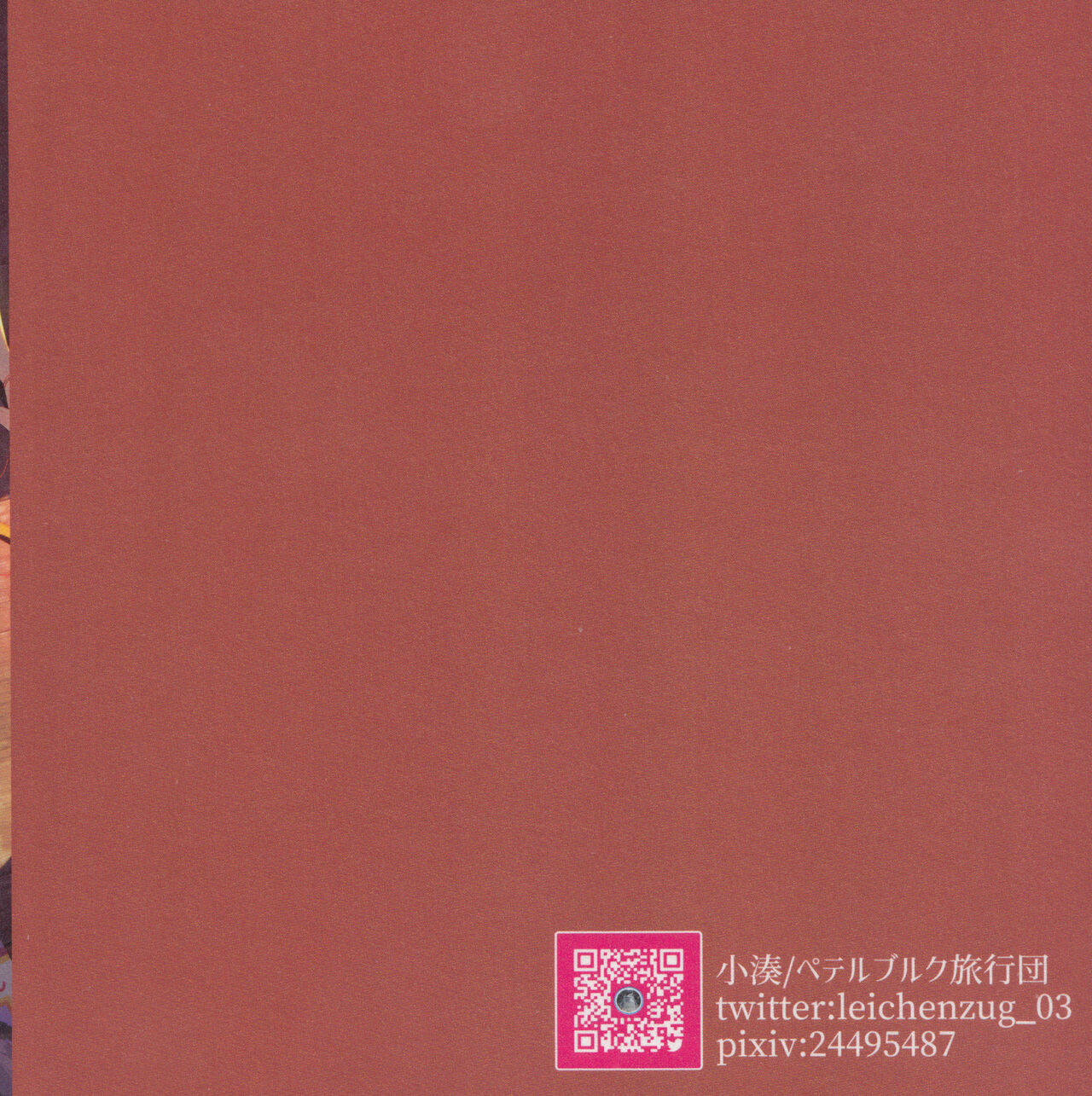 [Leichenzug_03] Liebe (Puella Magi Madoka Magica Side Story Magia Record) image number 2