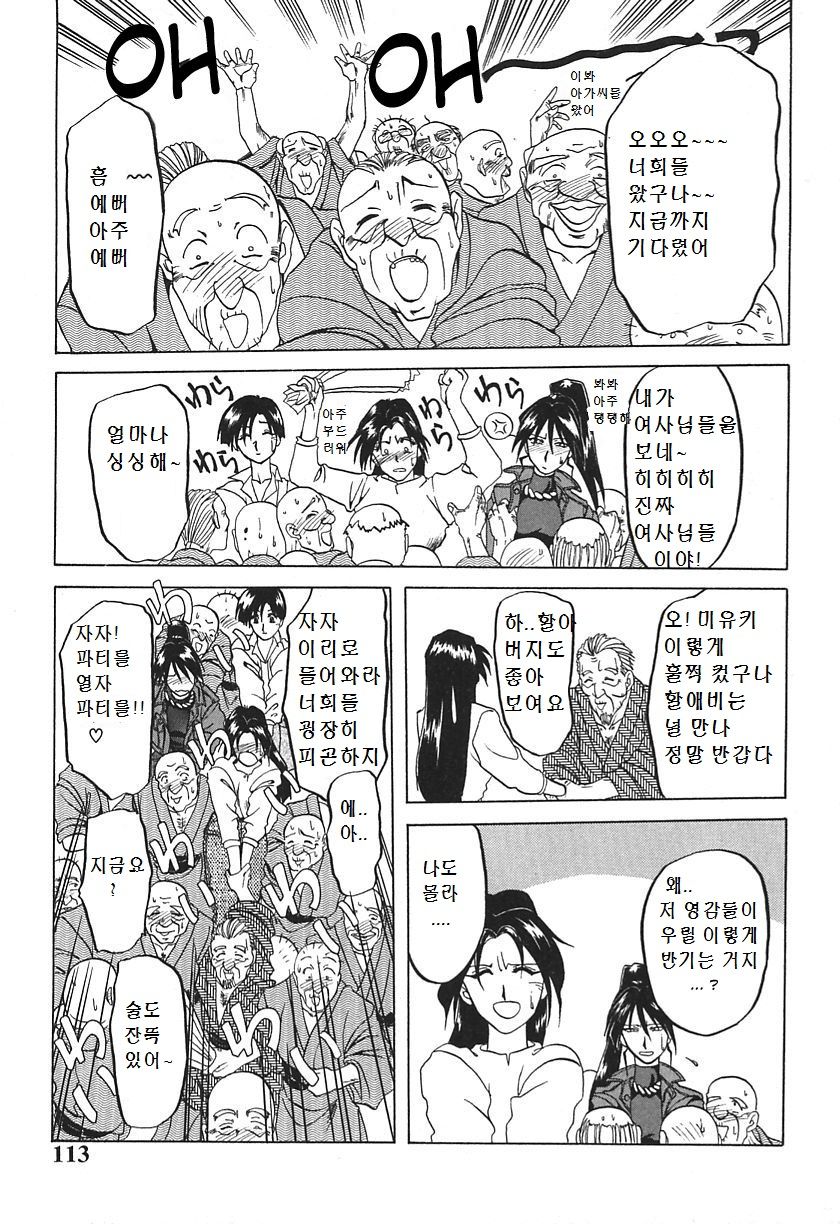 [Sanbun Kyoden] Haru no Dekigoto | One Day in Spring [Korean] 画像番号 3