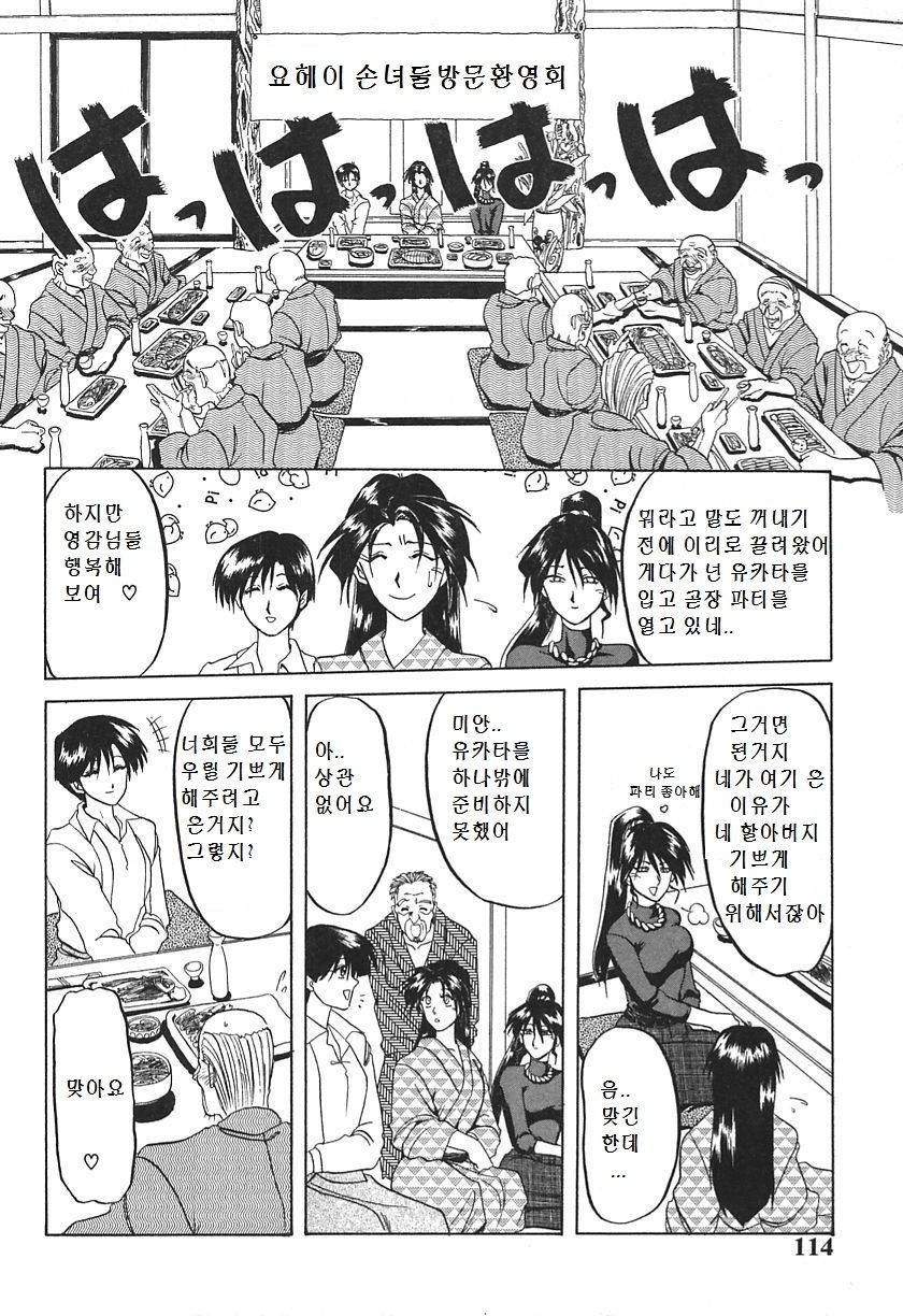 [Sanbun Kyoden] Haru no Dekigoto | One Day in Spring [Korean] 画像番号 4