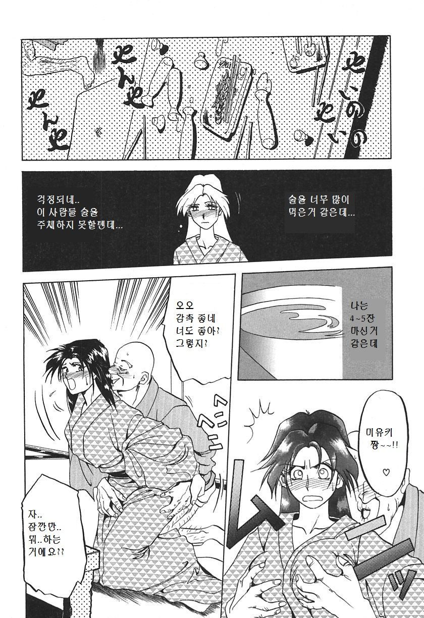 [Sanbun Kyoden] Haru no Dekigoto | One Day in Spring [Korean] 画像番号 6