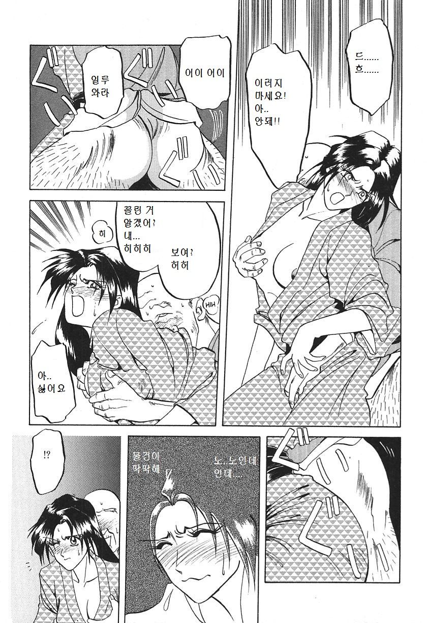 [Sanbun Kyoden] Haru no Dekigoto | One Day in Spring [Korean] 画像番号 7