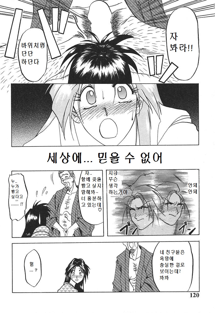 [Sanbun Kyoden] Haru no Dekigoto | One Day in Spring [Korean] 画像番号 10