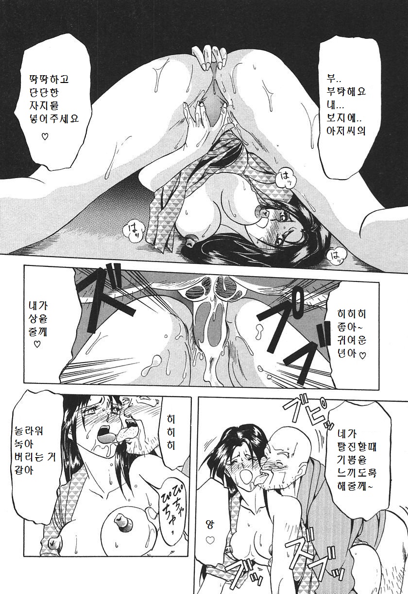 [Sanbun Kyoden] Haru no Dekigoto | One Day in Spring [Korean] image number 18