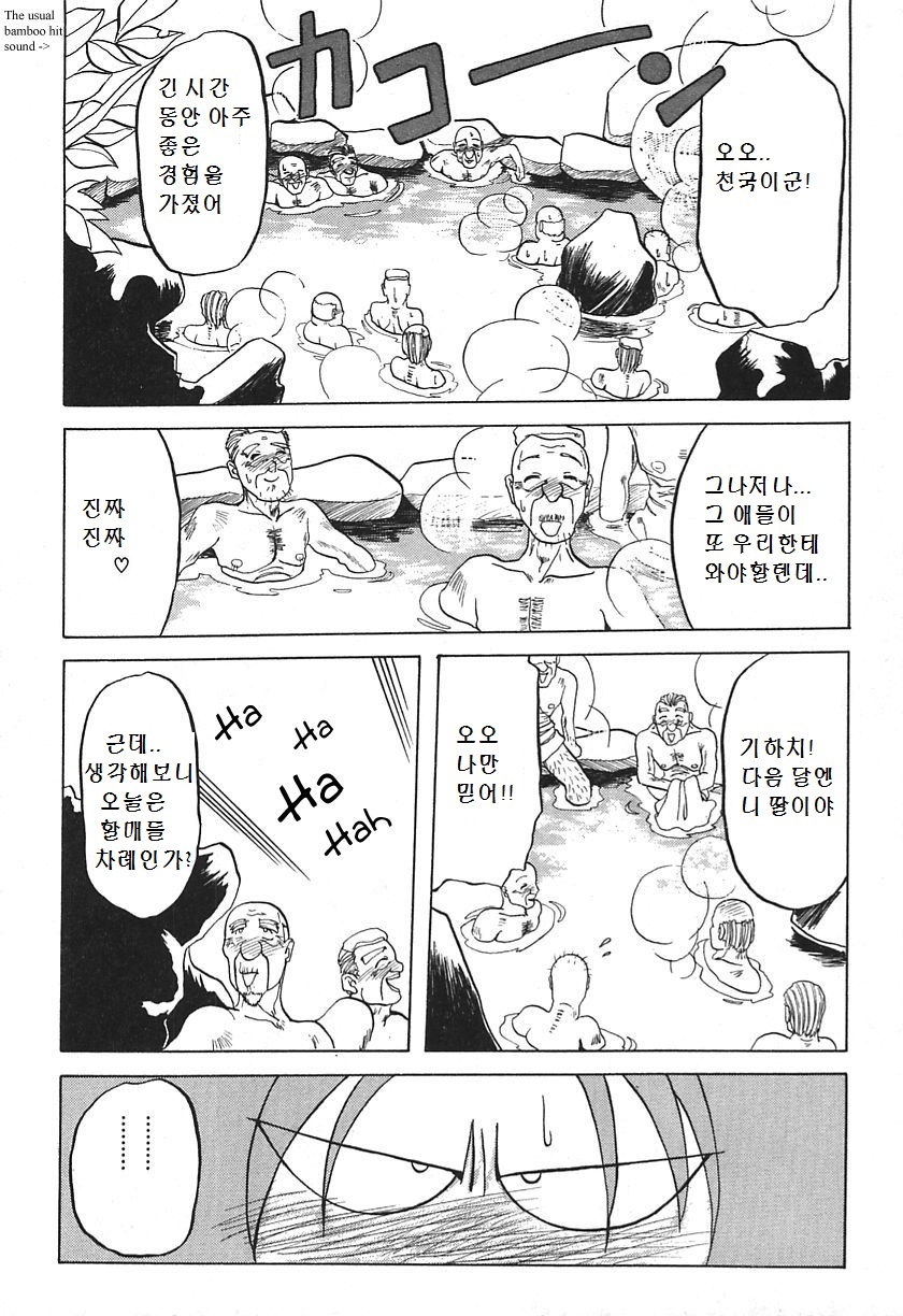 [Sanbun Kyoden] Haru no Dekigoto | One Day in Spring [Korean] 画像番号 23