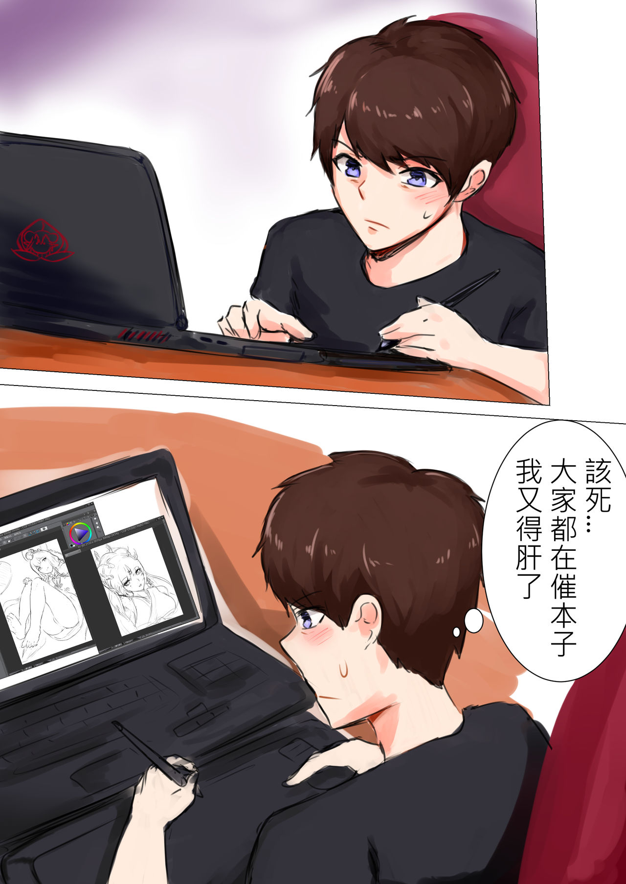 [懶散的Snow] 我在夢中所發生的事7 (Onmyoji) [Chinese] Bildnummer 2