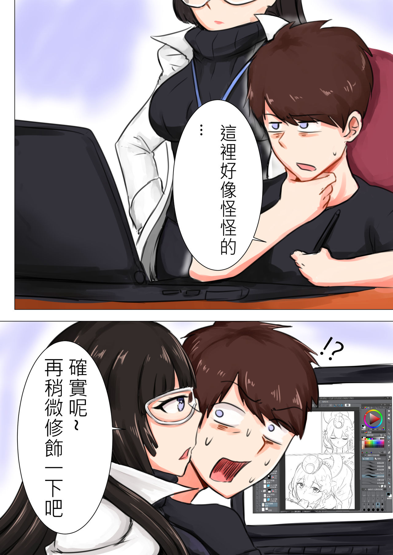 [懶散的Snow] 我在夢中所發生的事7 (Onmyoji) [Chinese] Bildnummer 3