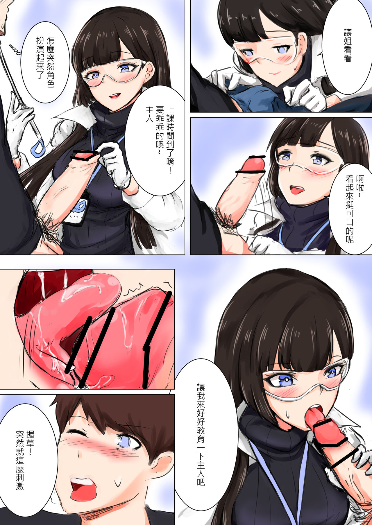 [懶散的Snow] 我在夢中所發生的事7 (Onmyoji) [Chinese] Bildnummer 6