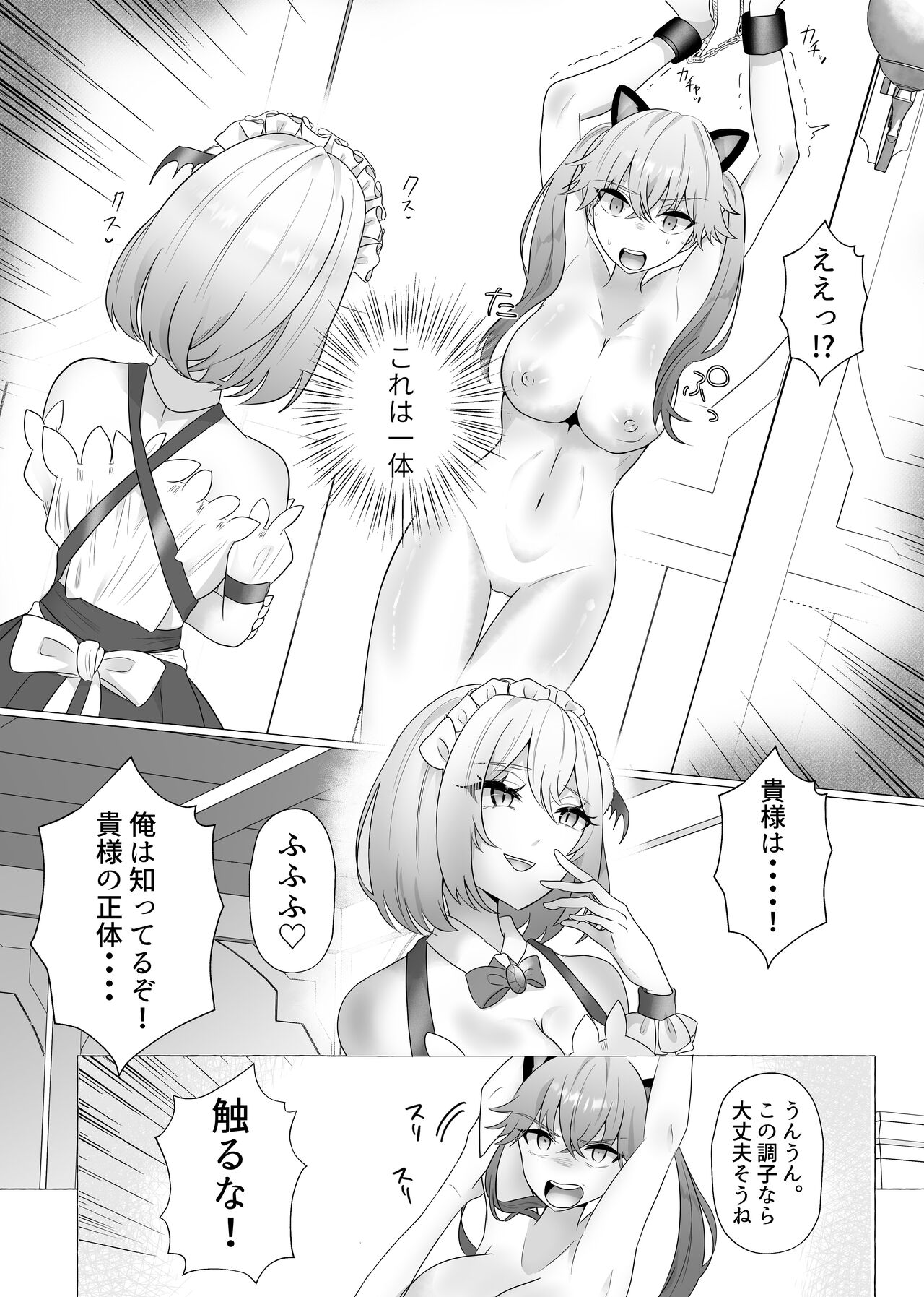 [Tanoshii Suizokukan (Umino Ryou)] Senshi no Ore ga Mesuneko Shoufu ni Nanka Nettai Naranai! [Digital] Bildnummer 2