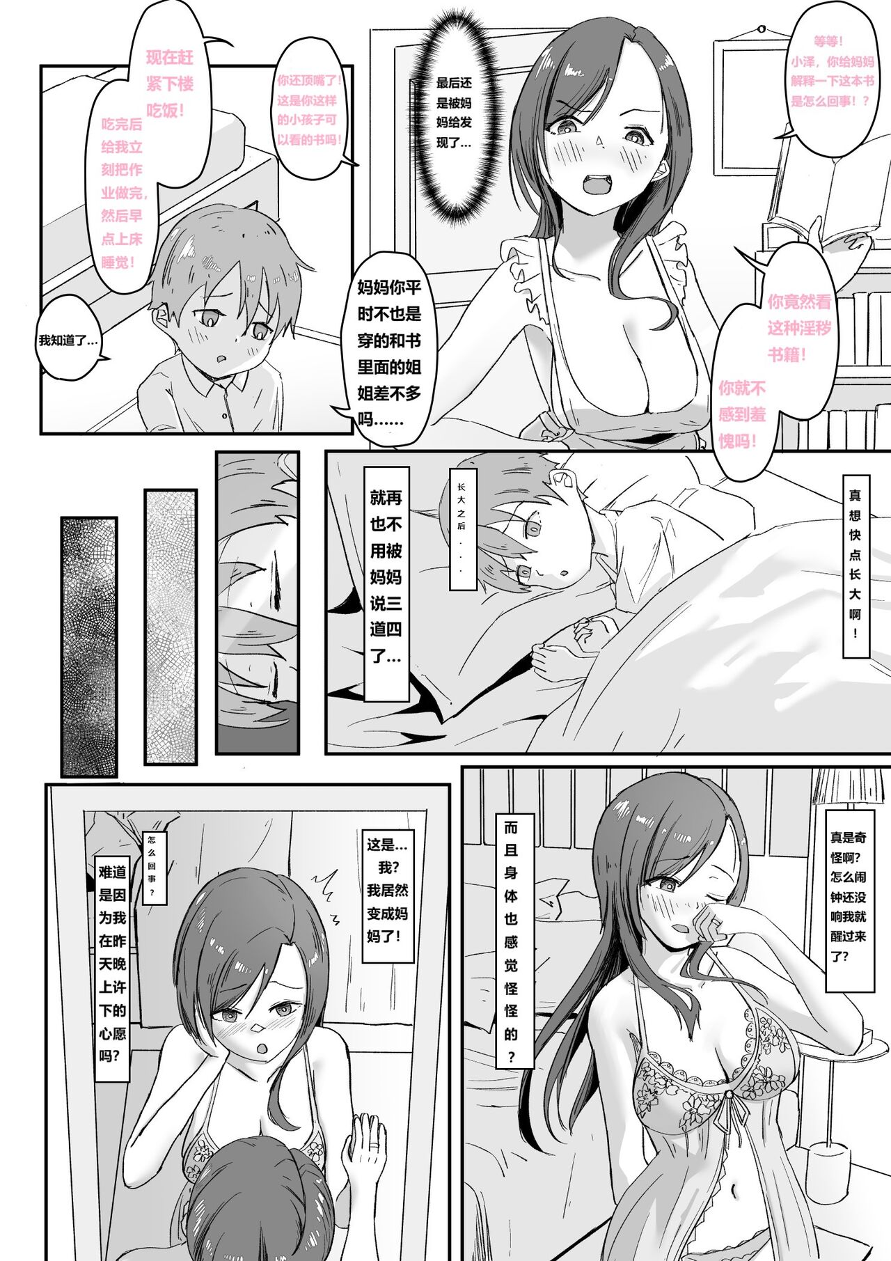 想快点长大的孩子 Bildnummer 2