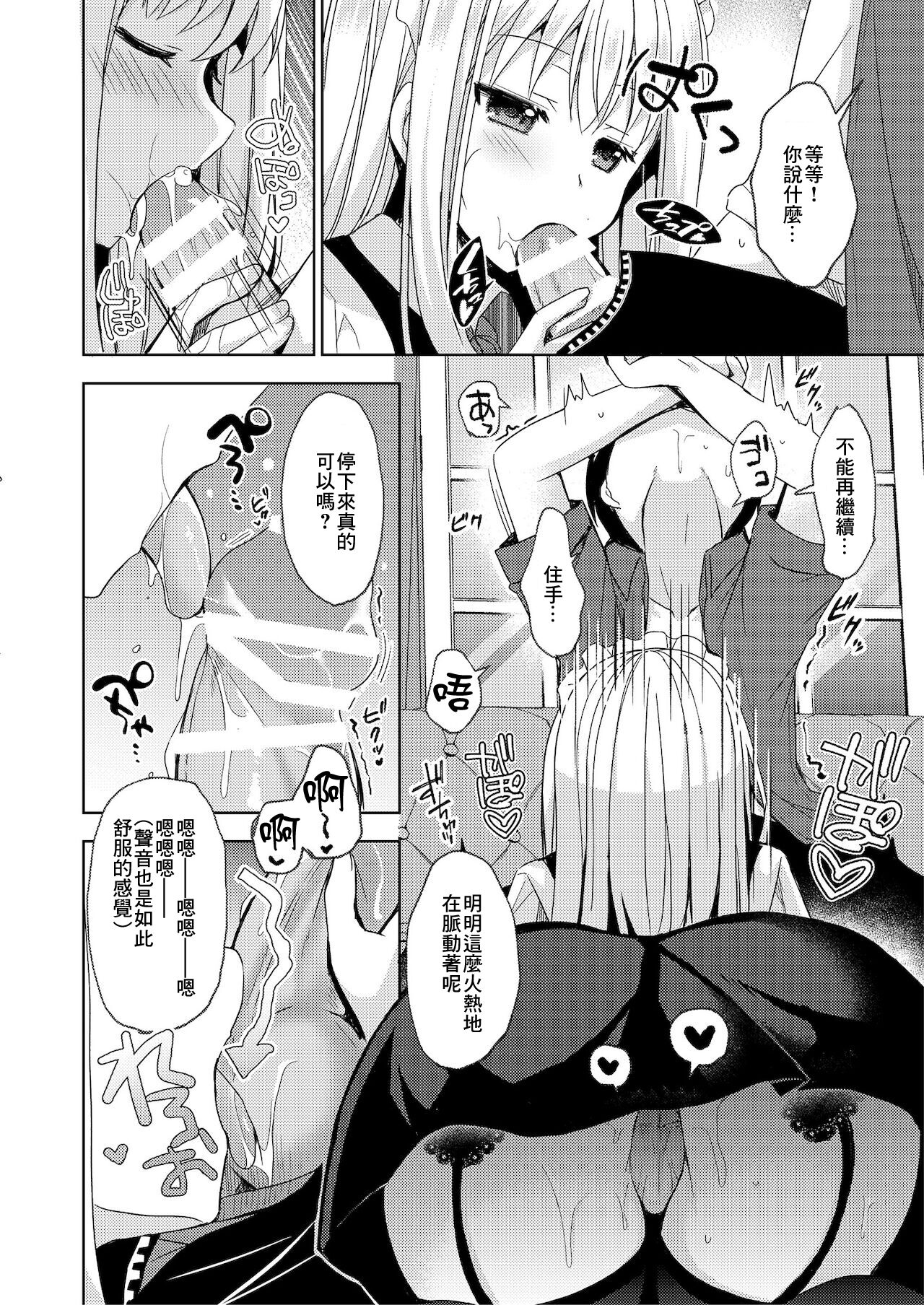 [森あいり] 内緒のメイドさん[中国翻译] 이미지 번호 4