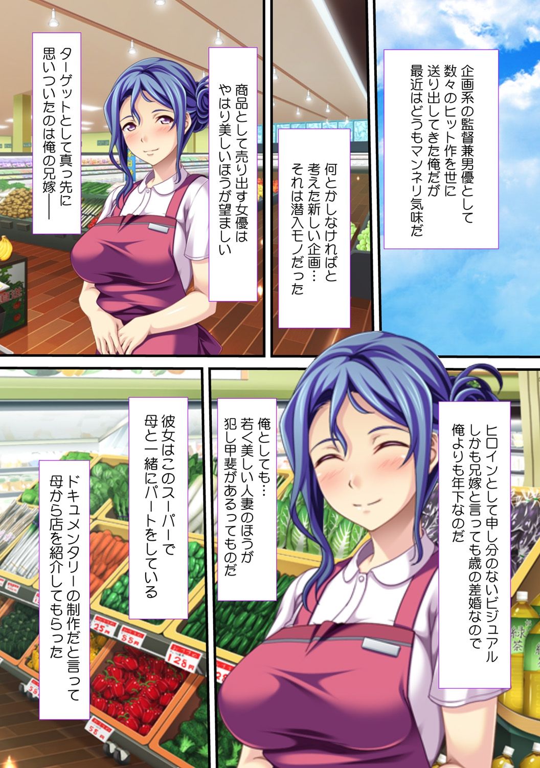 [Red.D] Hitotuma Tameshikui ~ Aniyome no Syuuchijiru ni Mamireta Kyuuri ~ Bildnummer 3