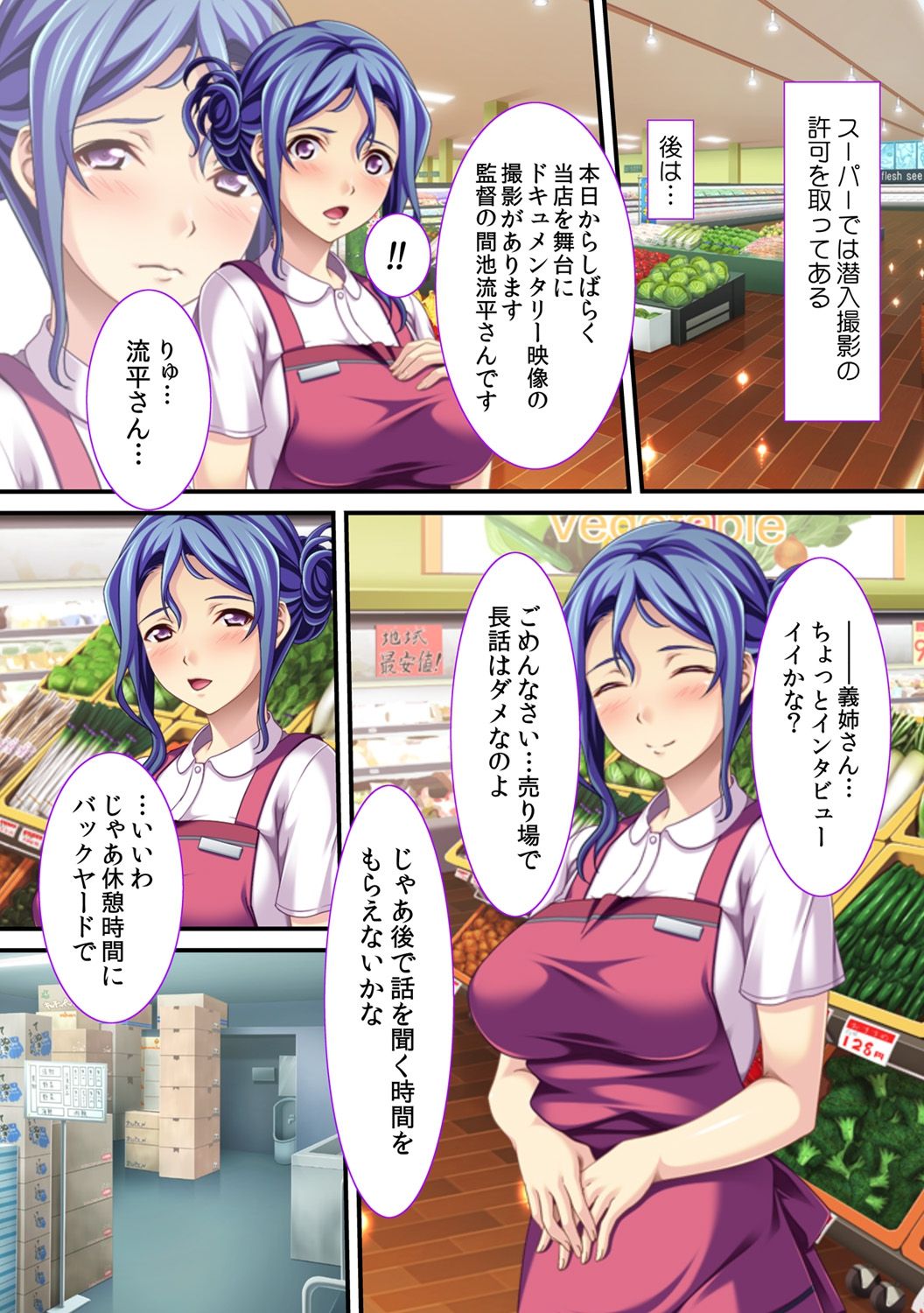 [Red.D] Hitotuma Tameshikui ~ Aniyome no Syuuchijiru ni Mamireta Kyuuri ~ Bildnummer 4