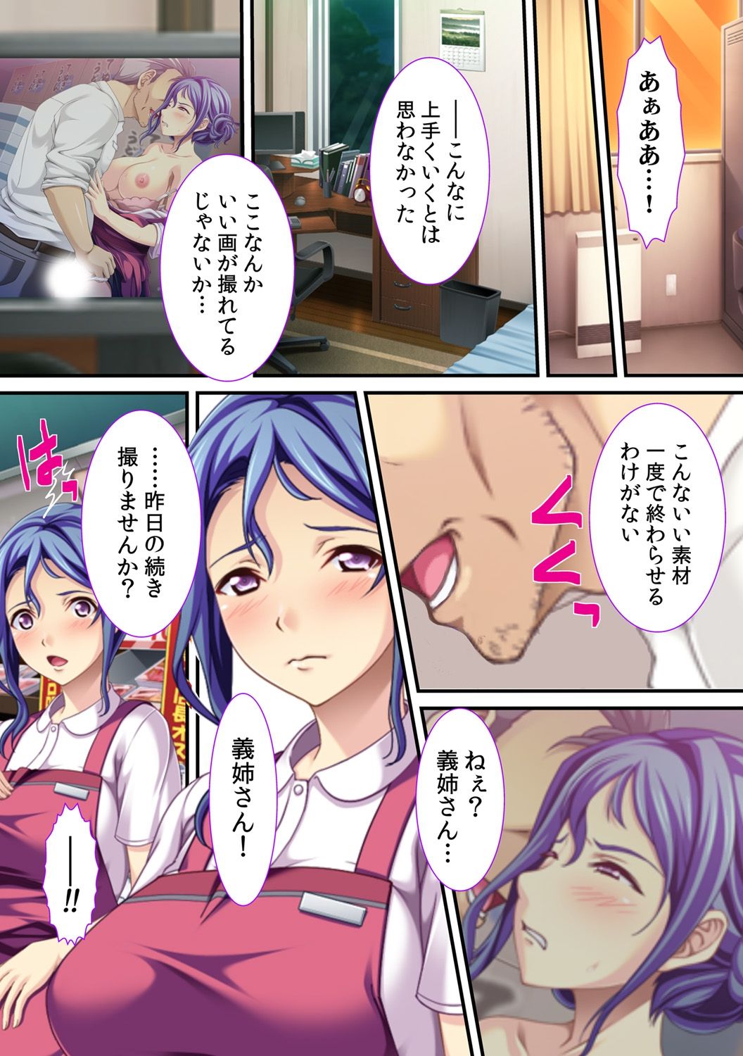 [Red.D] Hitotuma Tameshikui ~ Aniyome no Syuuchijiru ni Mamireta Kyuuri ~ Bildnummer 8