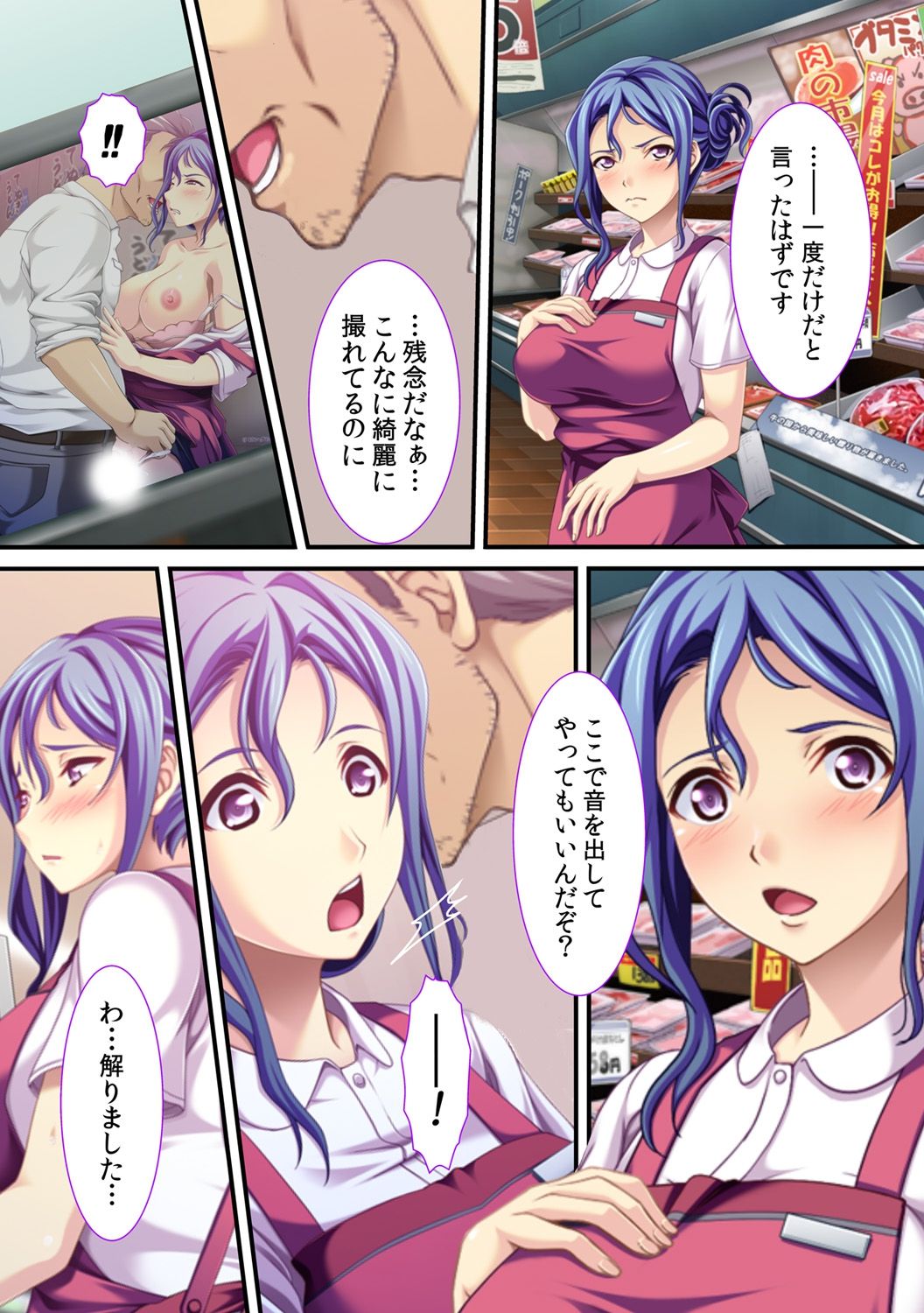 [Red.D] Hitotuma Tameshikui ~ Aniyome no Syuuchijiru ni Mamireta Kyuuri ~ Bildnummer 9