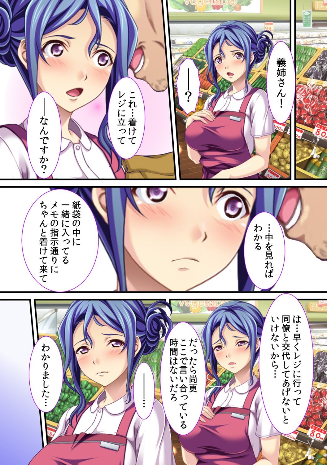 [Red.D] Hitotuma Tameshikui ~ Aniyome no Syuuchijiru ni Mamireta Kyuuri ~ Bildnummer 11