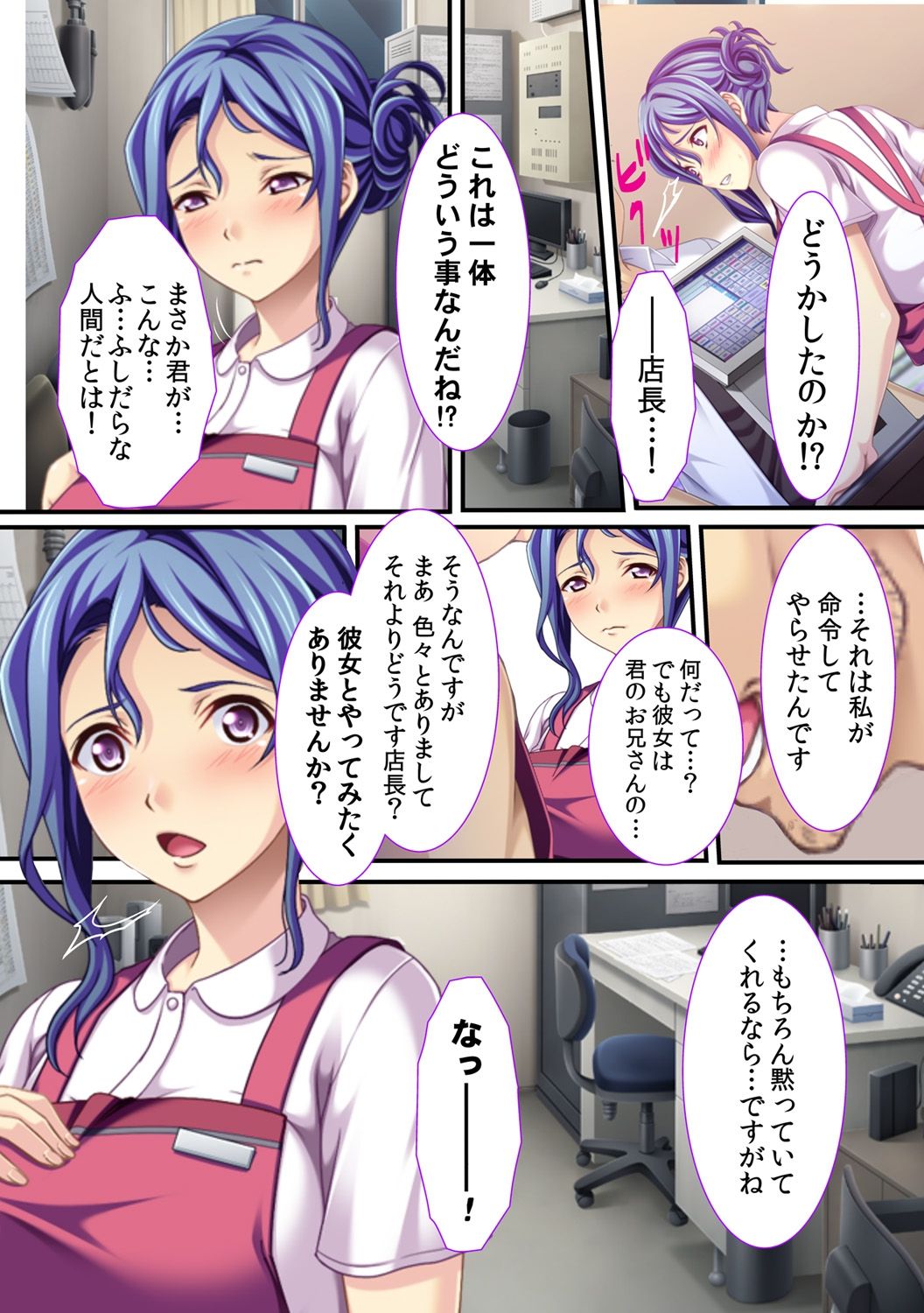 [Red.D] Hitotuma Tameshikui ~ Aniyome no Syuuchijiru ni Mamireta Kyuuri ~ Bildnummer 13