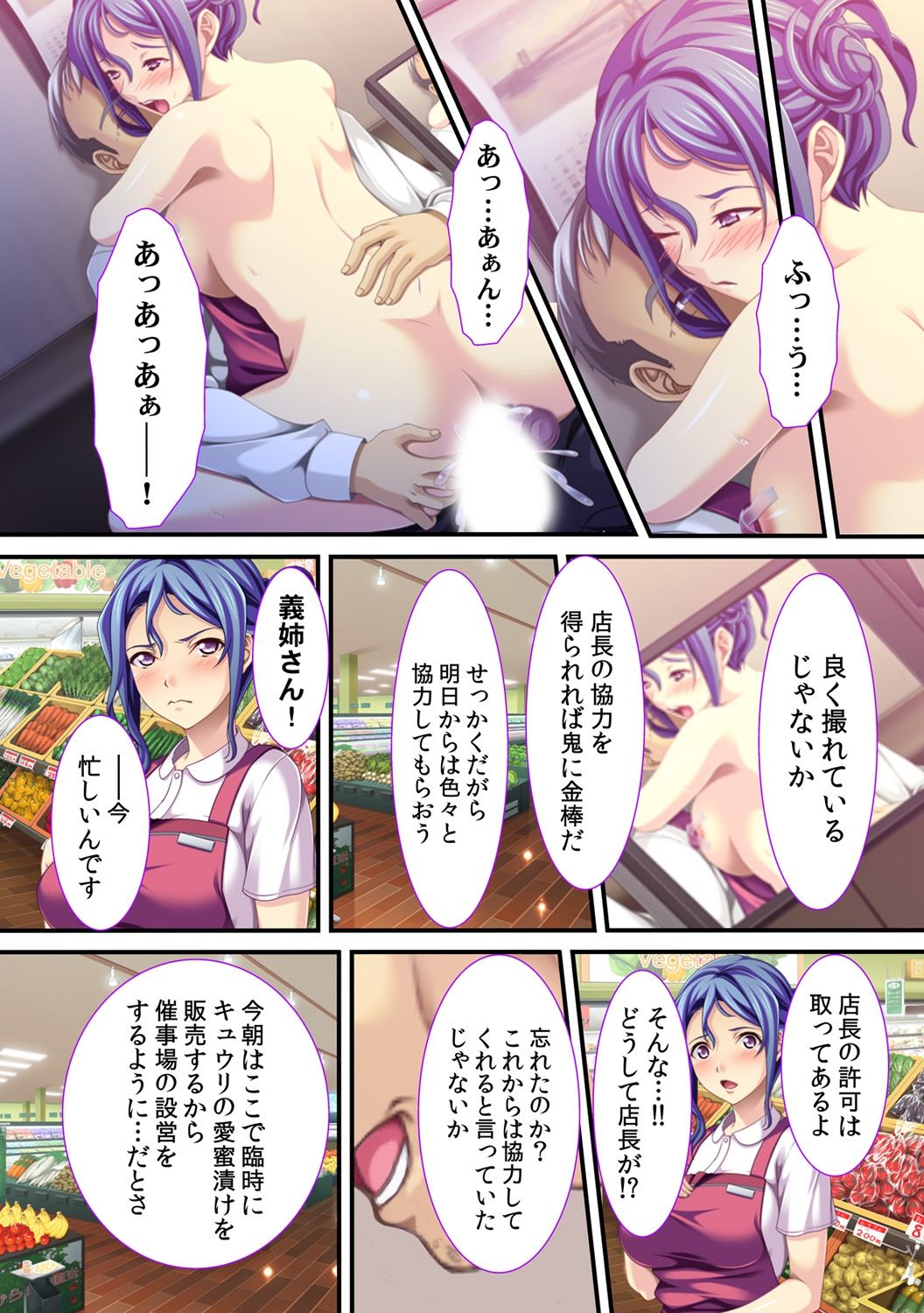 [Red.D] Hitotuma Tameshikui ~ Aniyome no Syuuchijiru ni Mamireta Kyuuri ~ Bildnummer 14