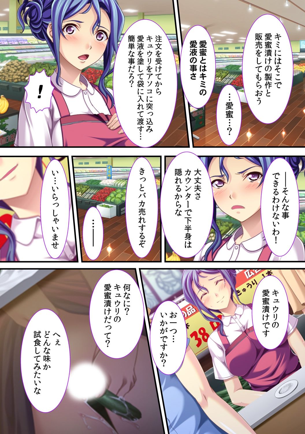 [Red.D] Hitotuma Tameshikui ~ Aniyome no Syuuchijiru ni Mamireta Kyuuri ~ Bildnummer 15