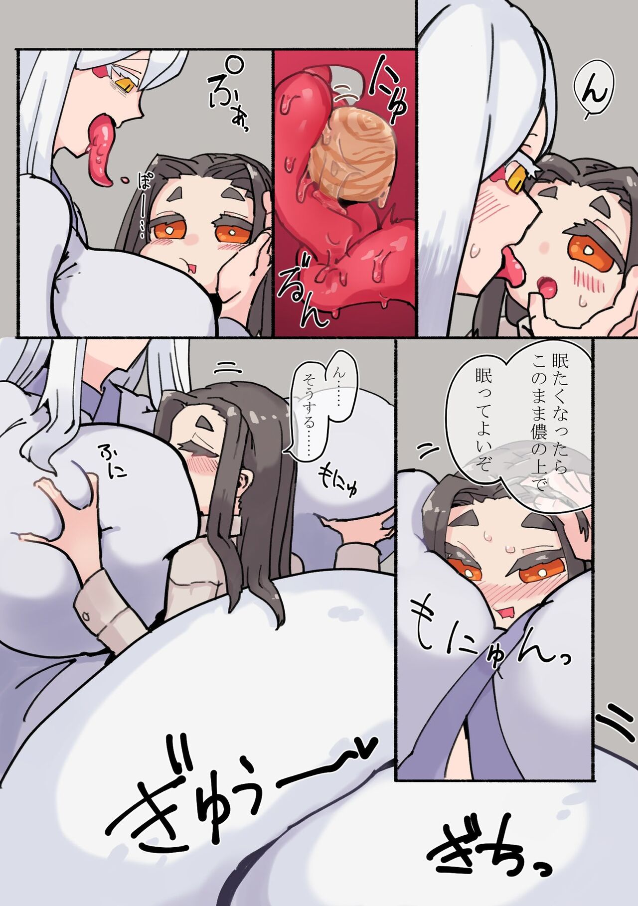 [Tsunodzuka] Lamia vore première image