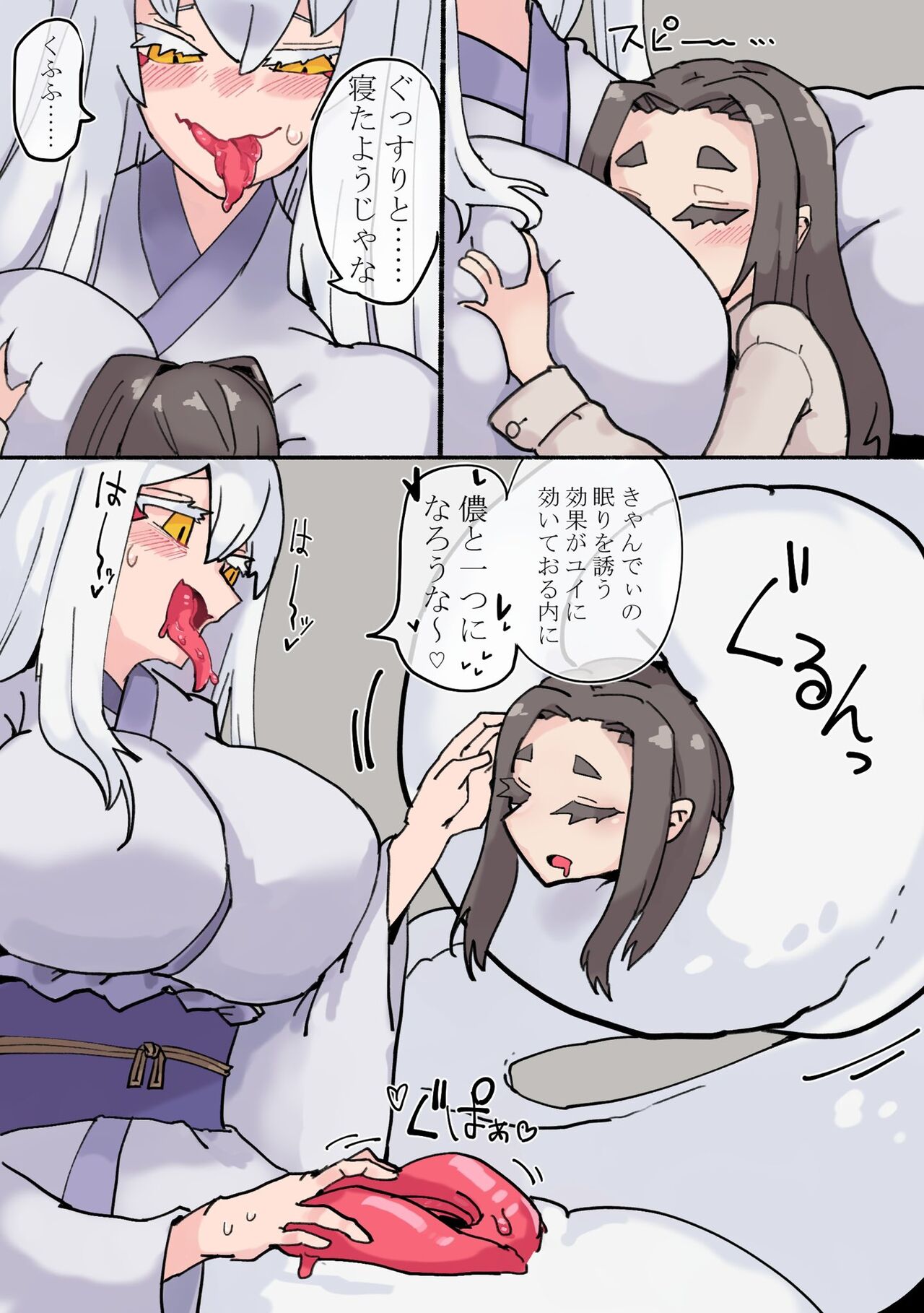 [Tsunodzuka] Lamia vore 2eme image