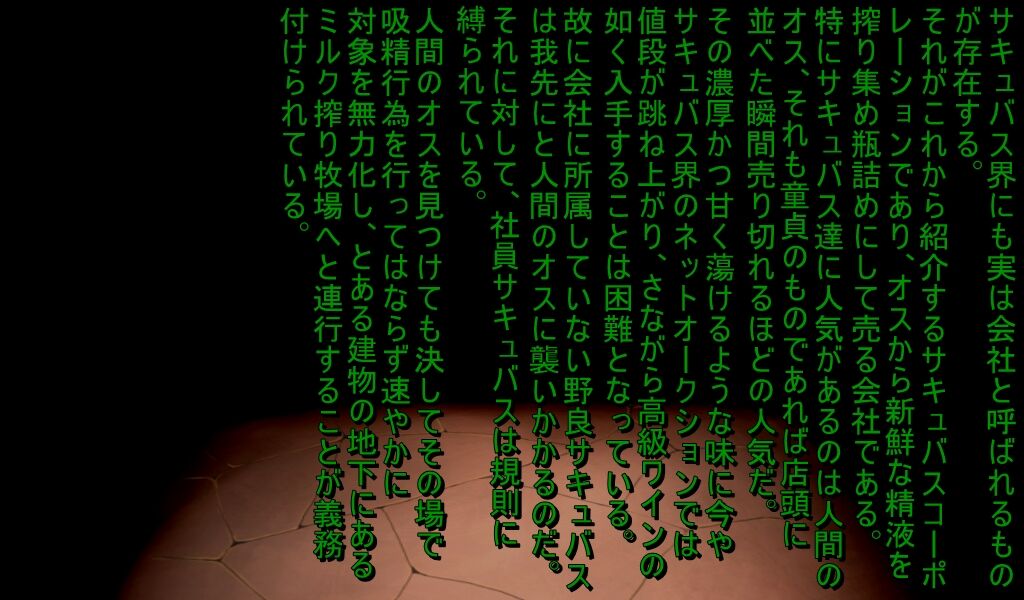 ミルキング牧場 première image