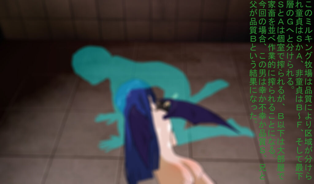 ミルキング牧場 12eme image