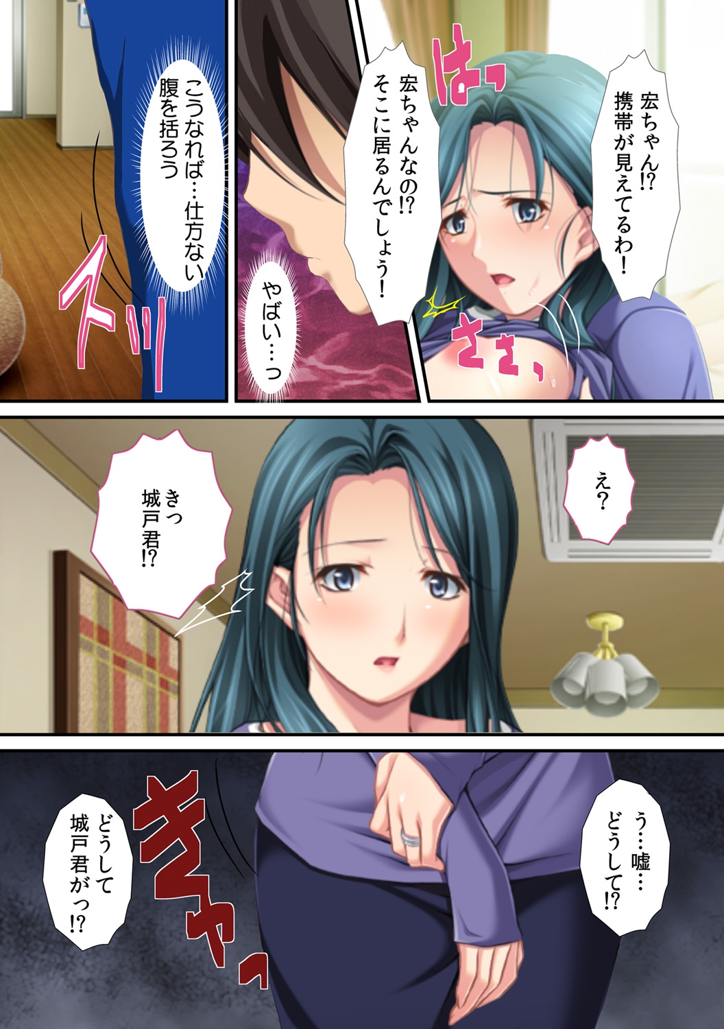 [Red.D] Ima , Museko no Shinnyuu ni Dakareteimasu... ~ Hyouban no Bijinn Mama wa Yokkyuufumann ~ изображение № 7